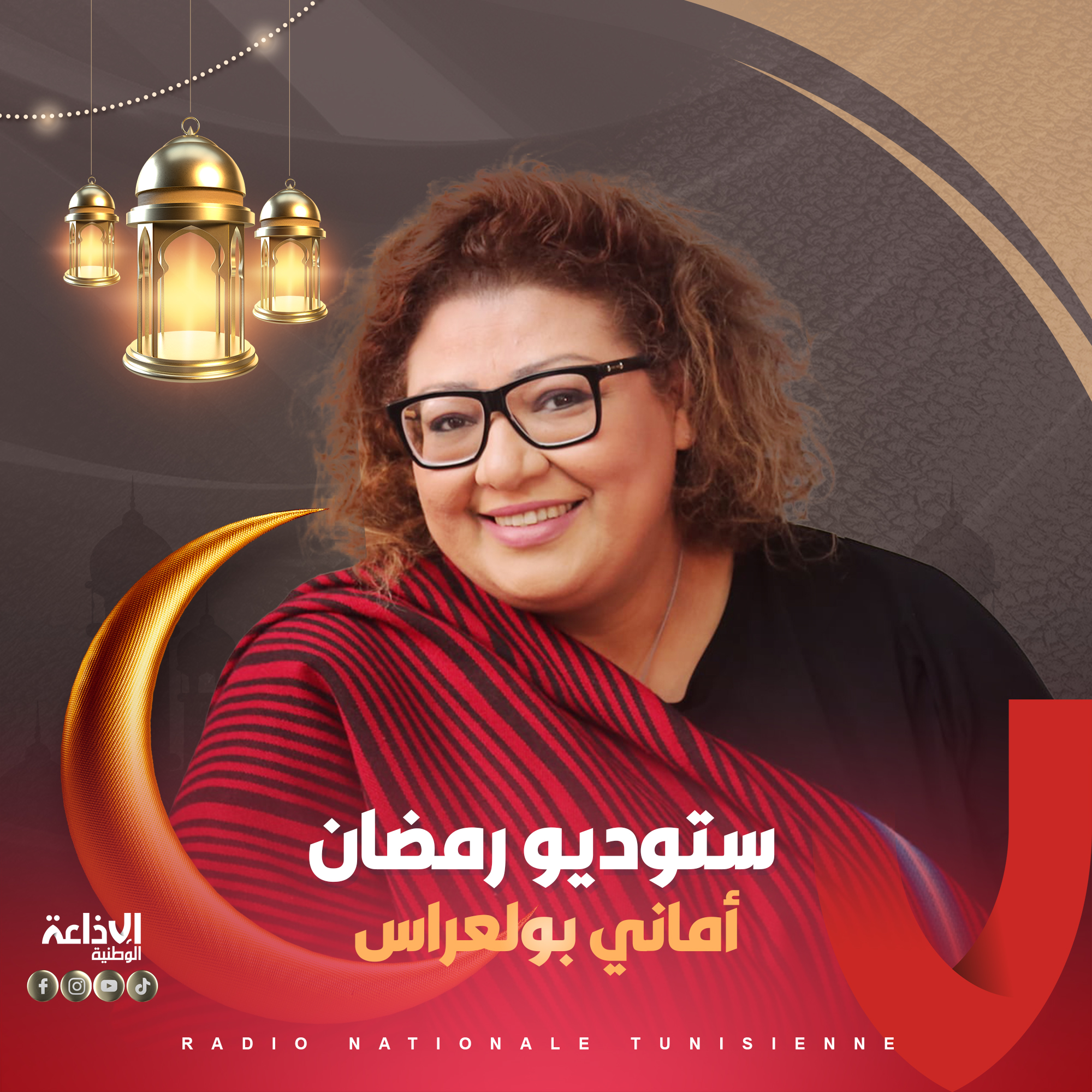 ستوديو رمضان