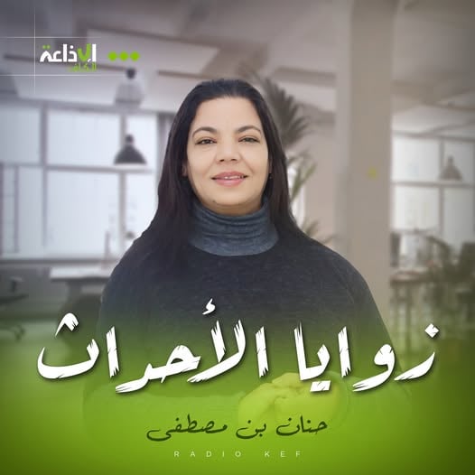 زوايا الأحداث - مروى الجدعوني