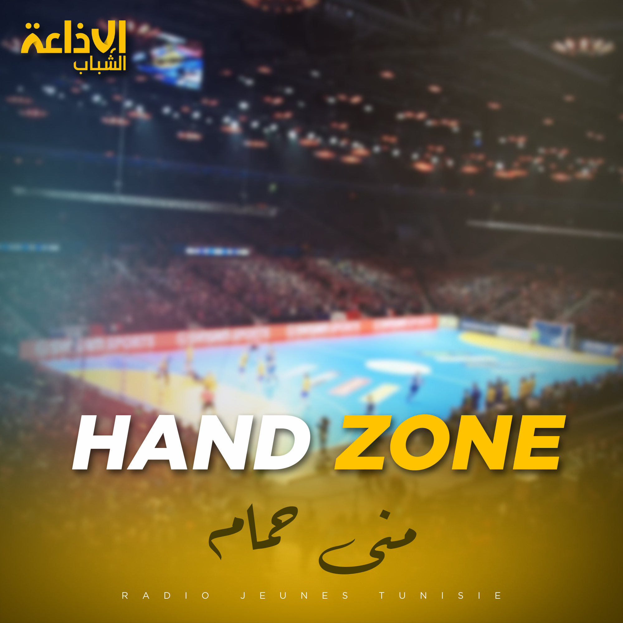 HAND ZONE