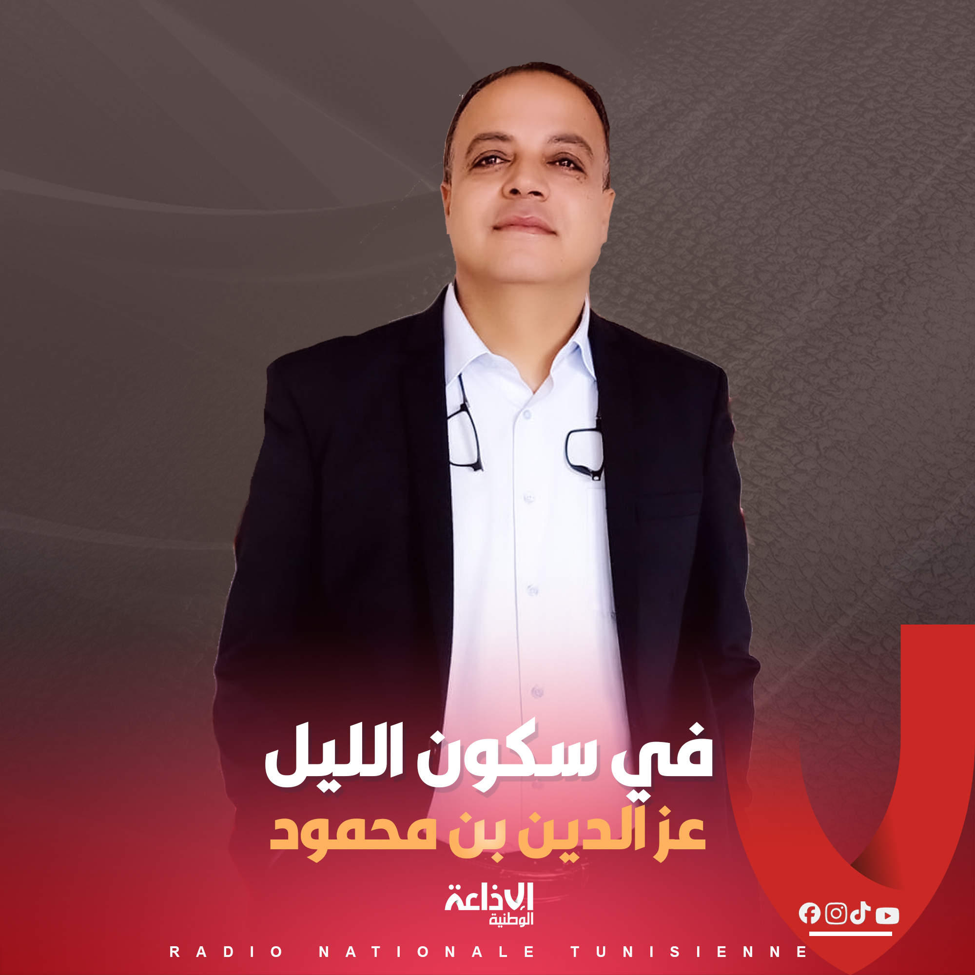 في سكون الليل #