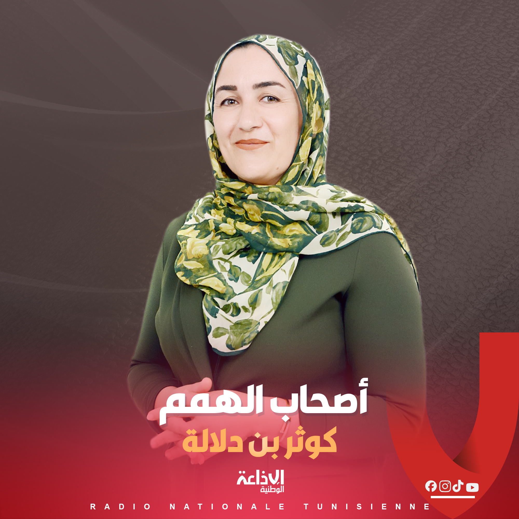  # أصحاب الهمم #