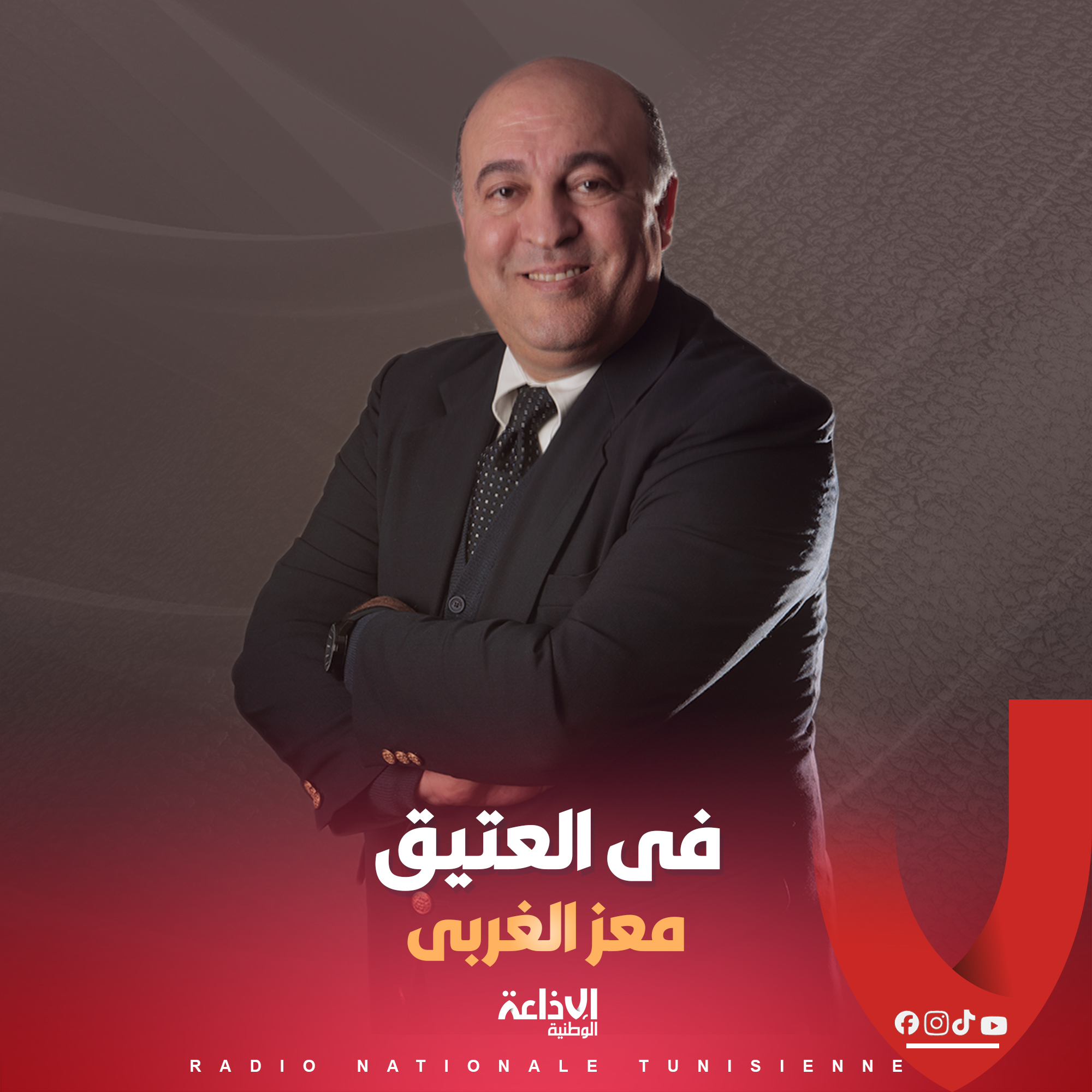 # فى العتيق #