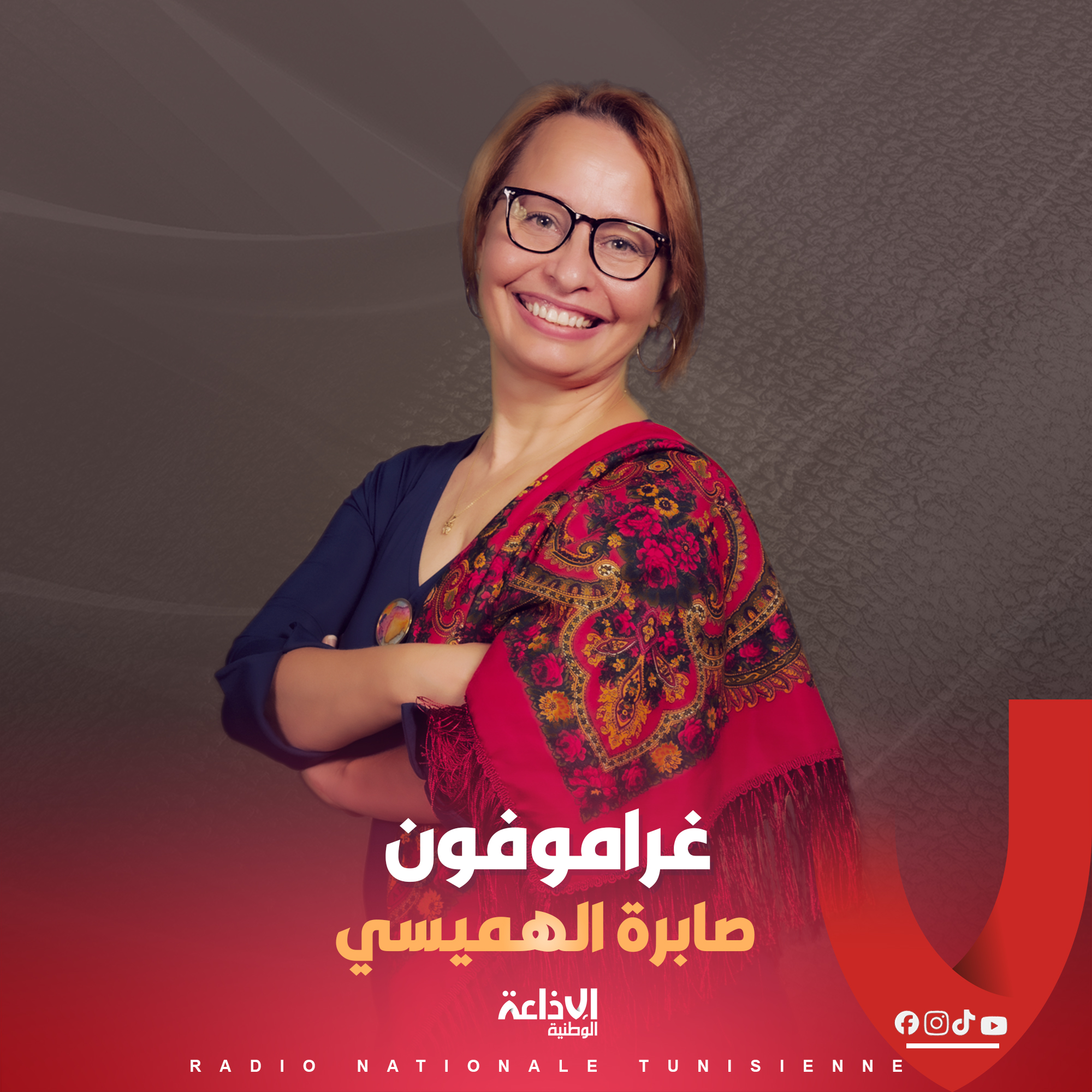 # غراموفون #