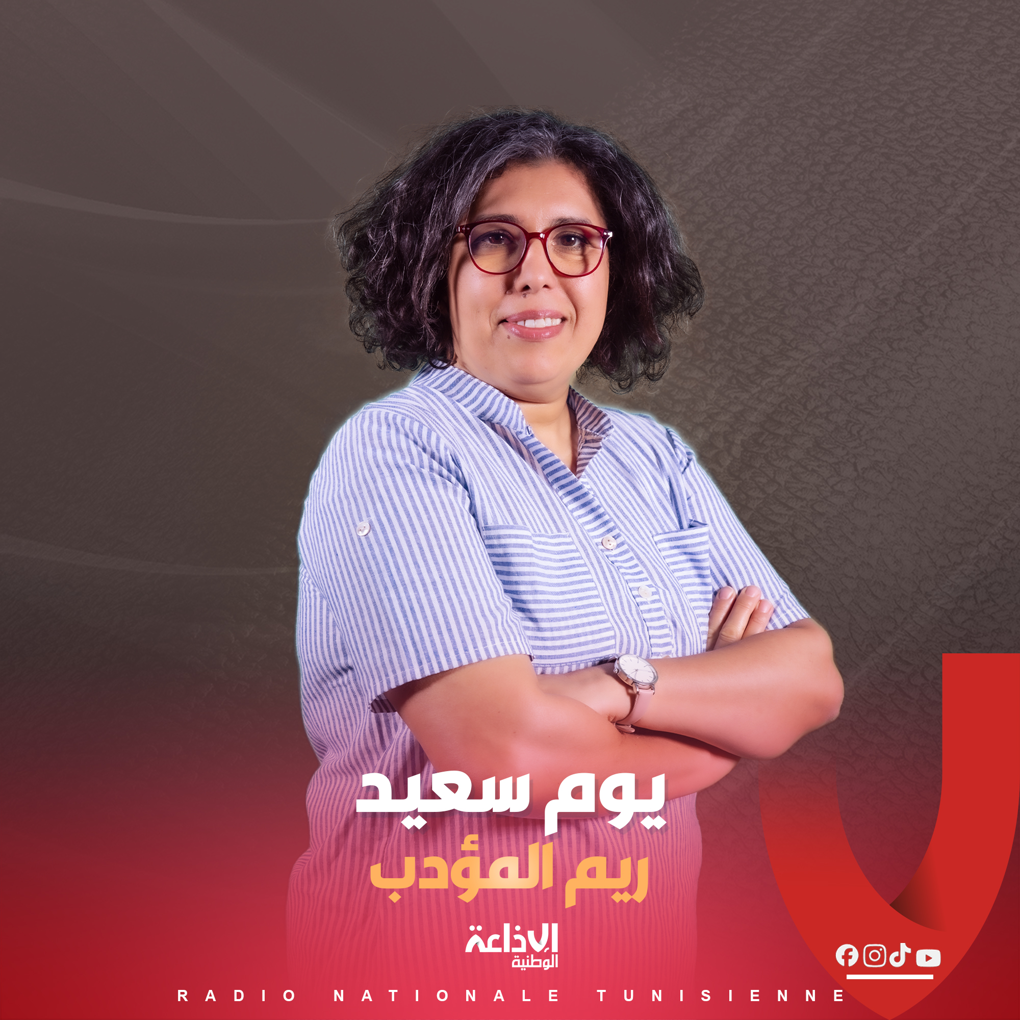 # يوم سعيد مع ريم المؤدب #