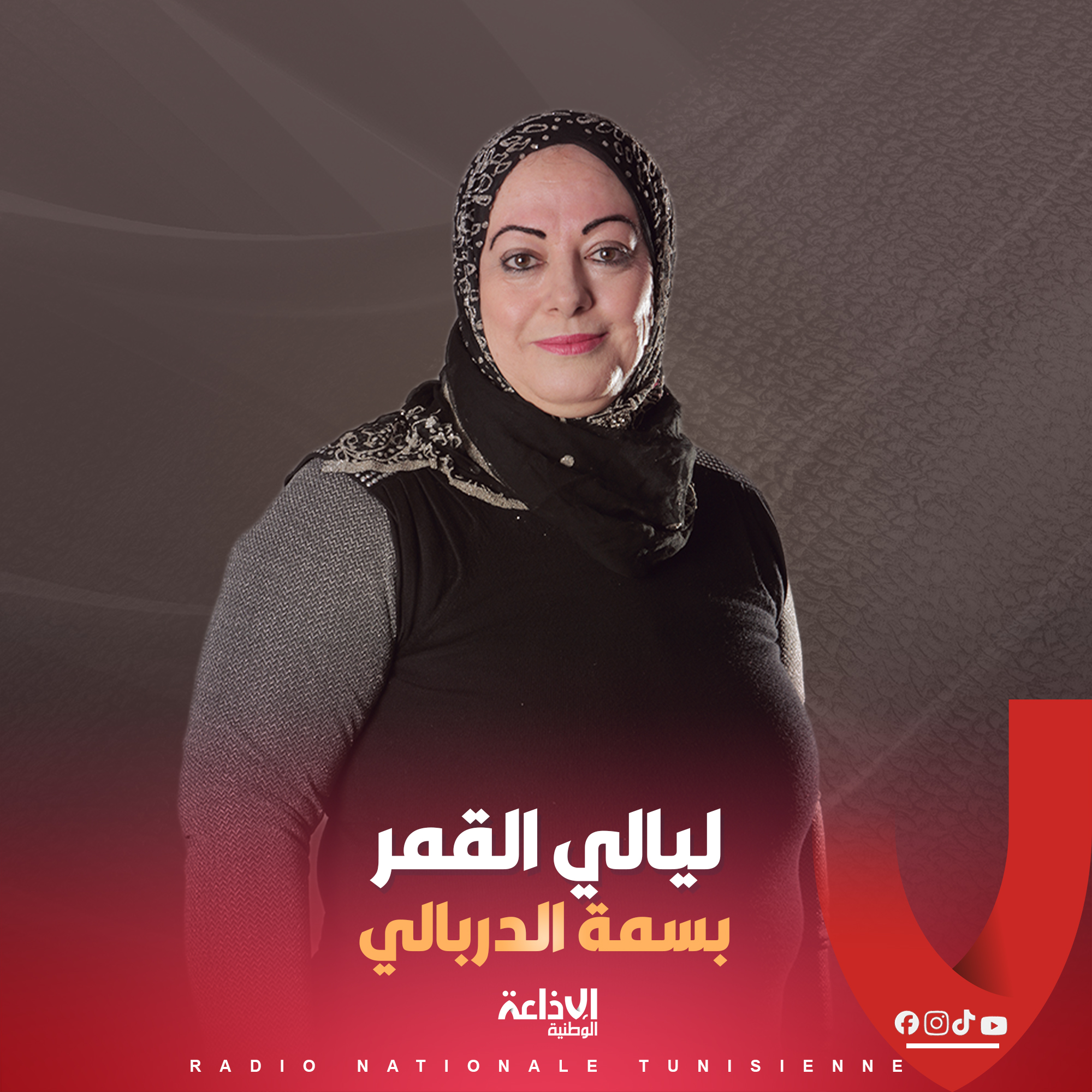 # ليالي القمر #