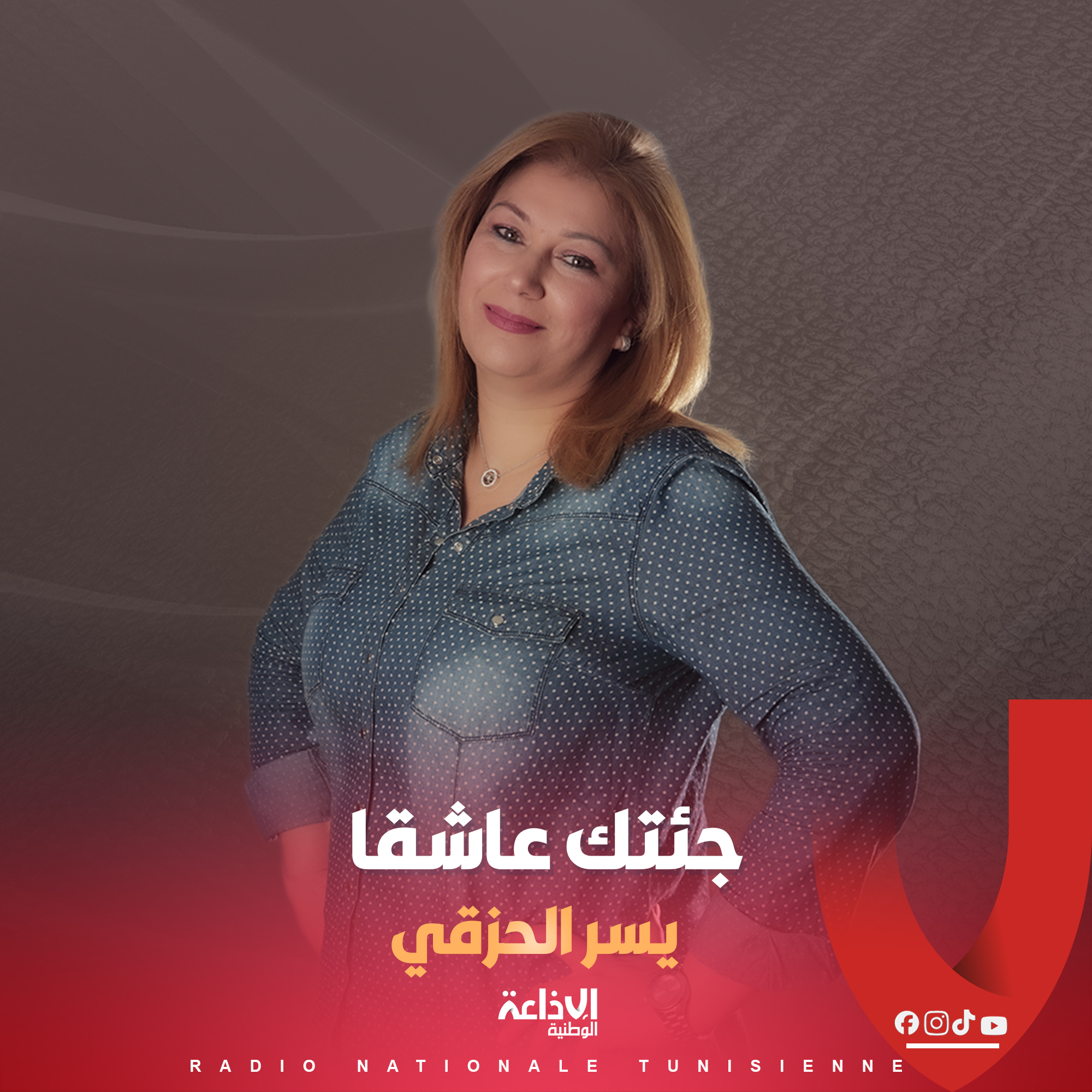 # جئتك عاشقا #