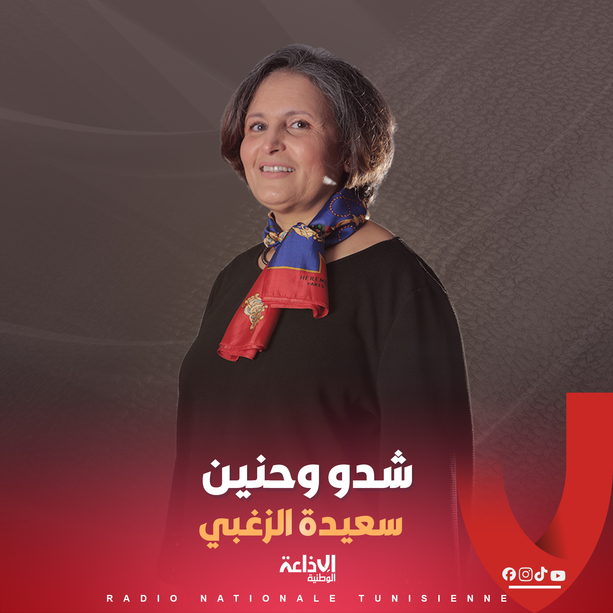 # شدو وحنين #