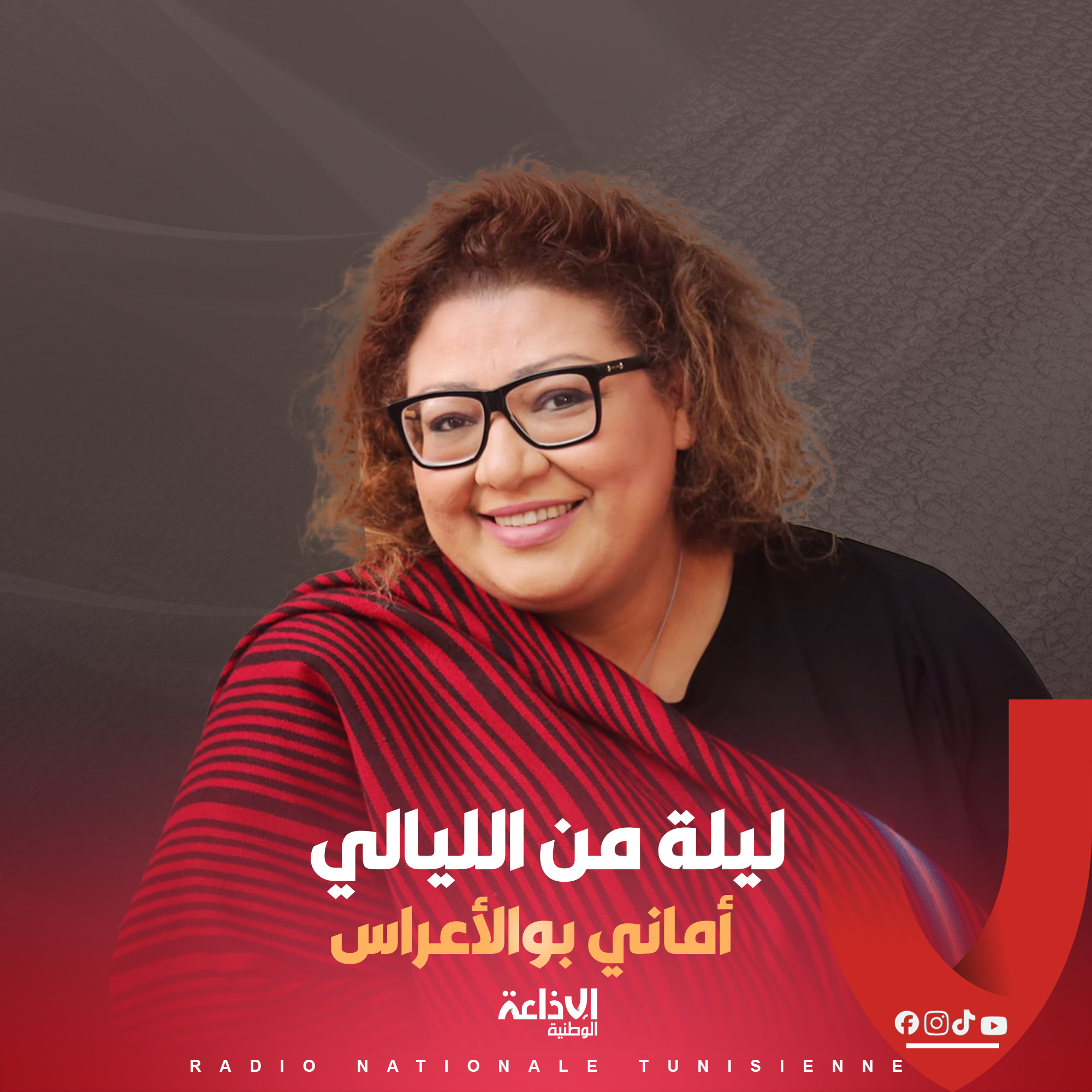 # ليلة من الليالي #