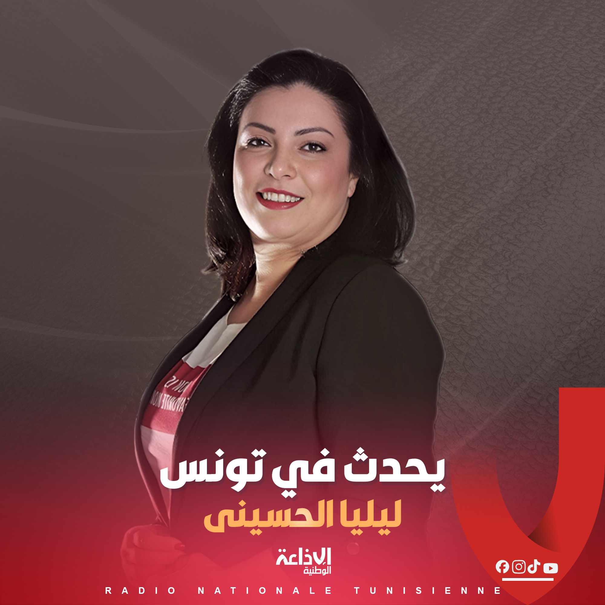 # يحدث في تونس #