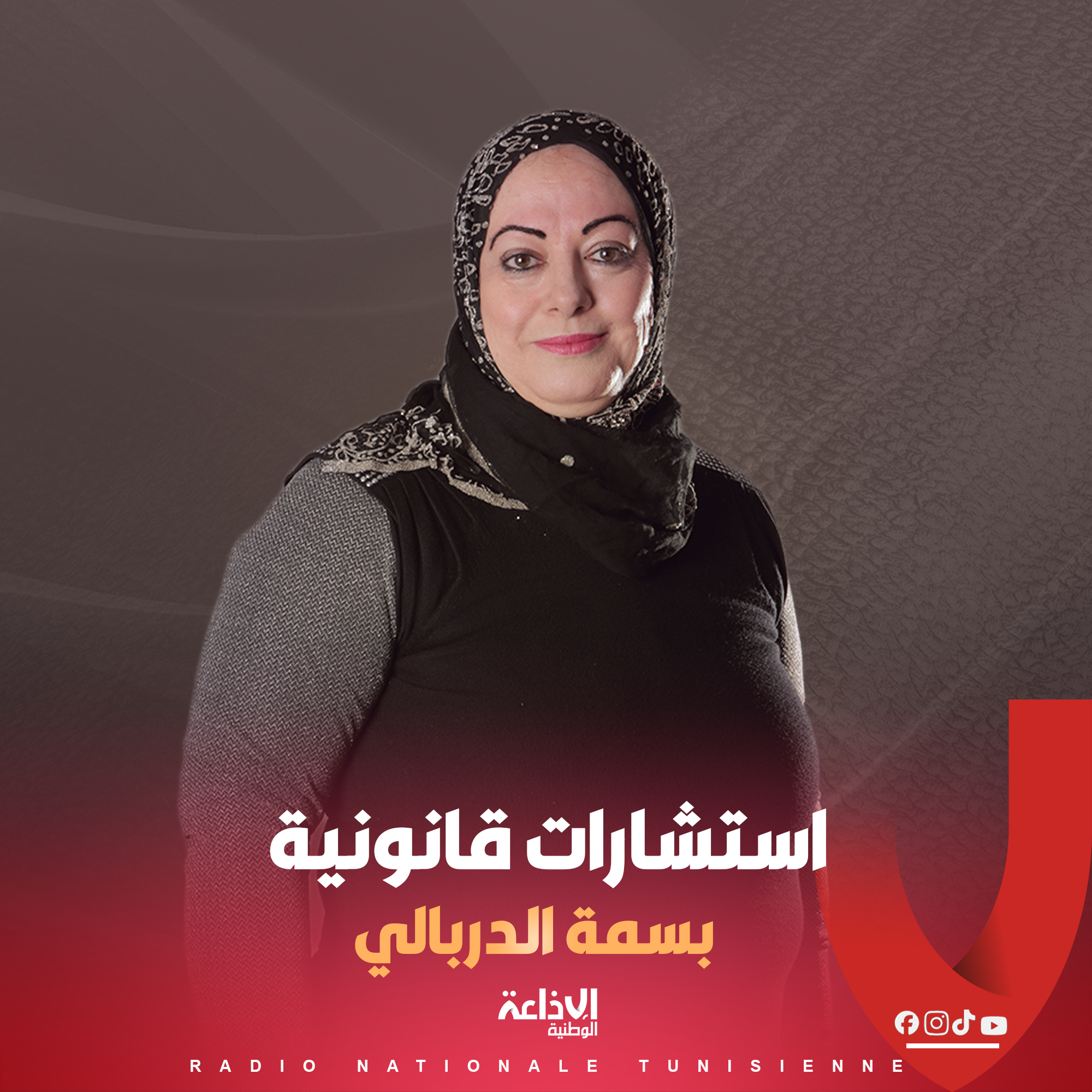 # استشارات قانونية #