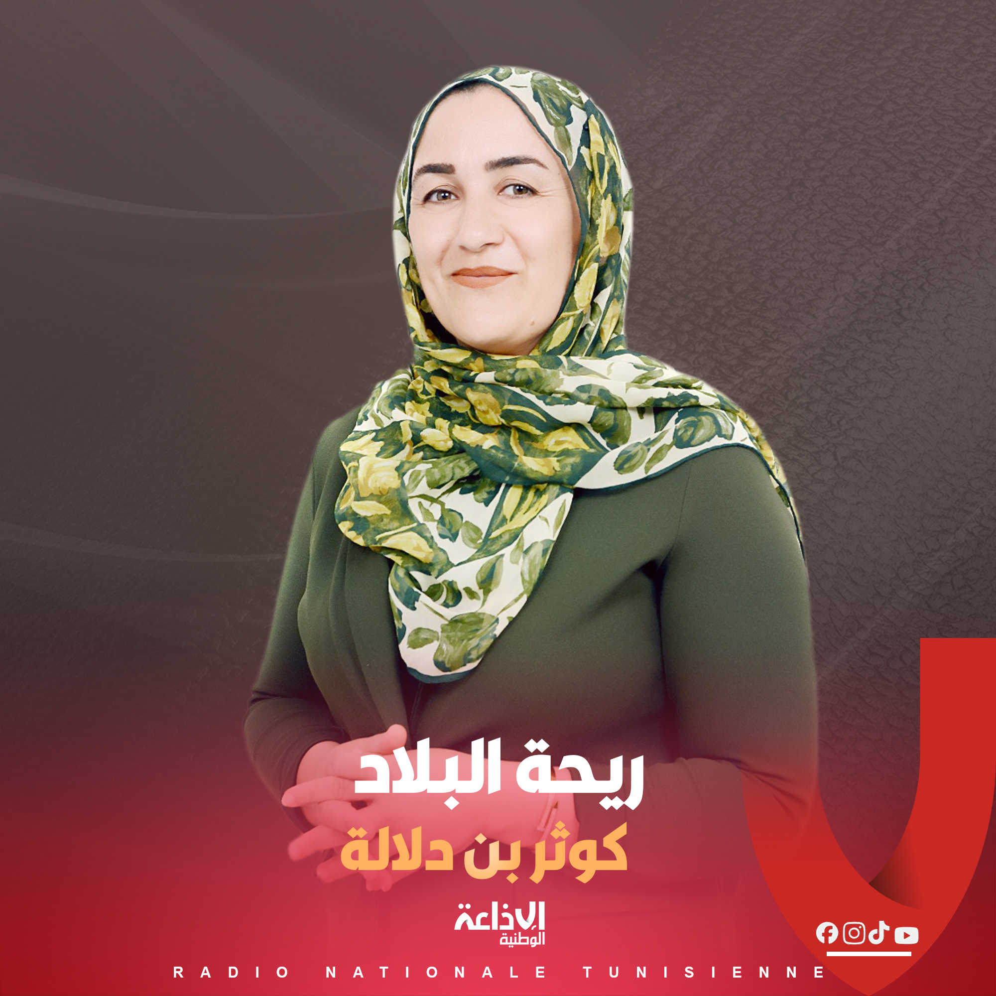 # ريحة البلاد #