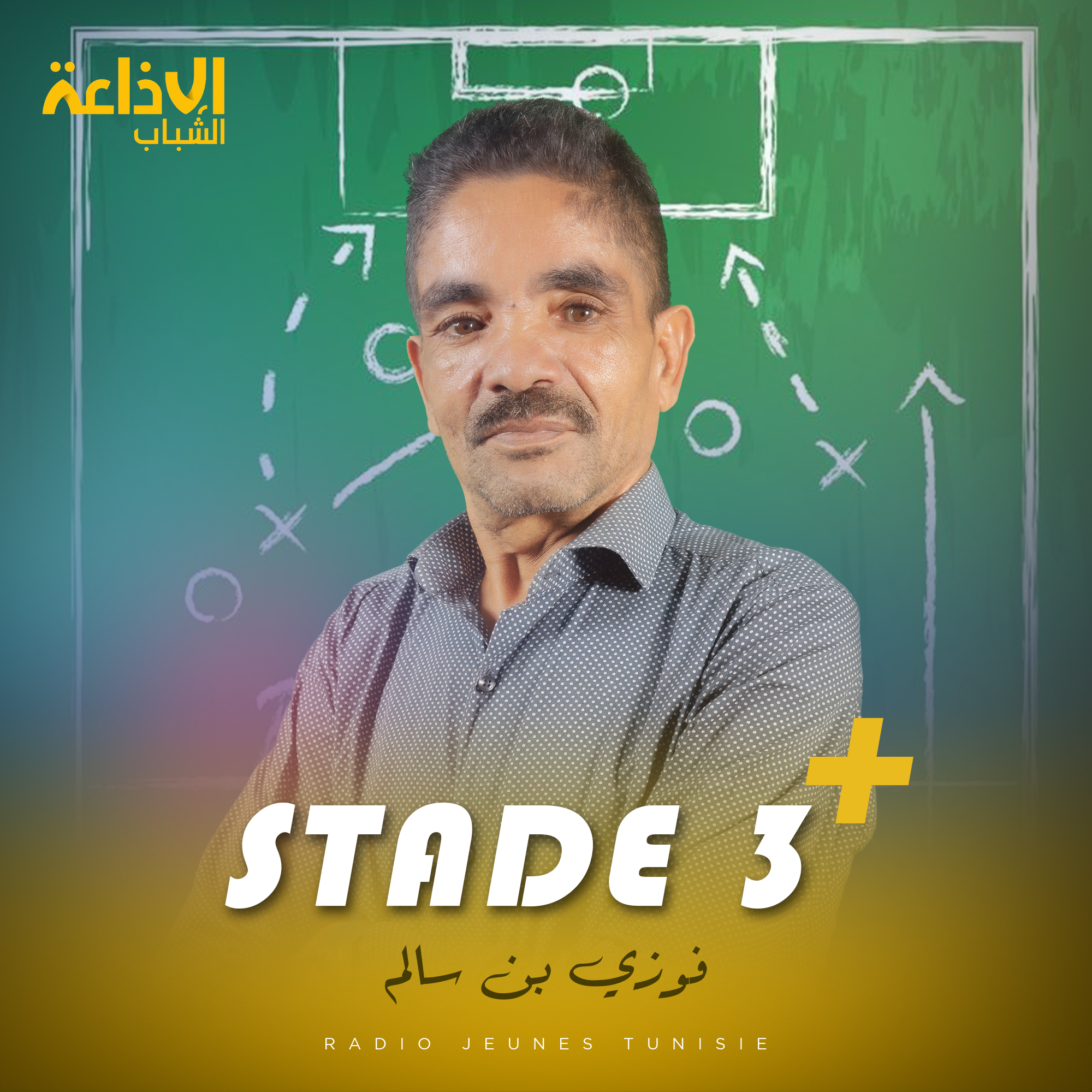 STADE 3+