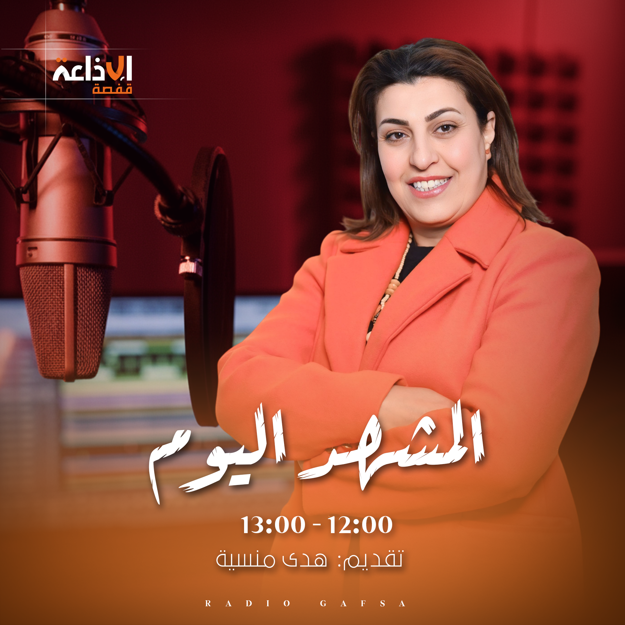 المشهد اليوم 