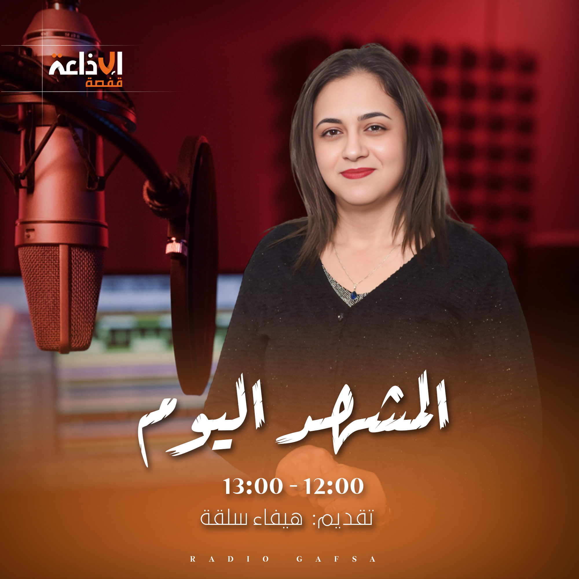 المشهد اليوم 
