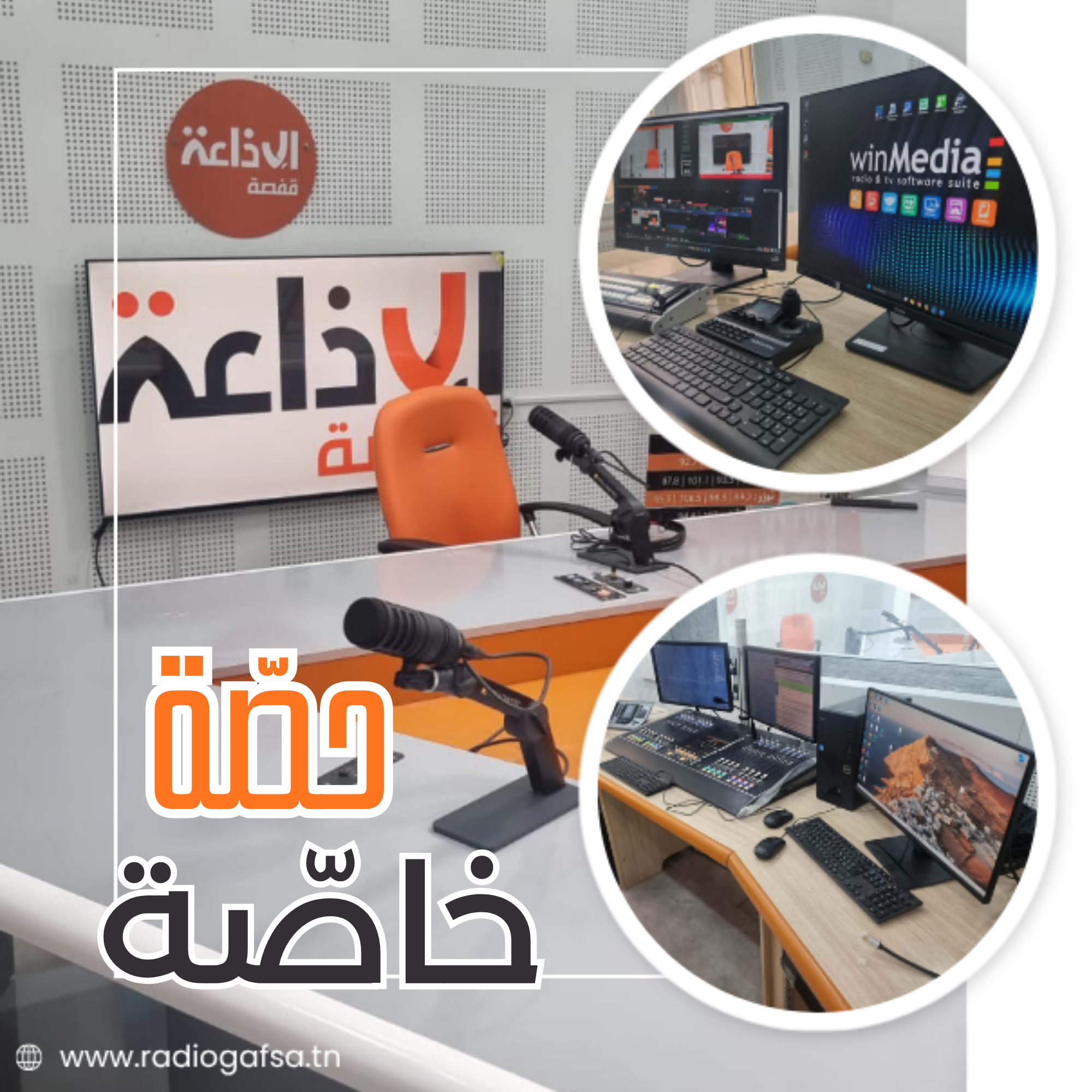 مع الناس