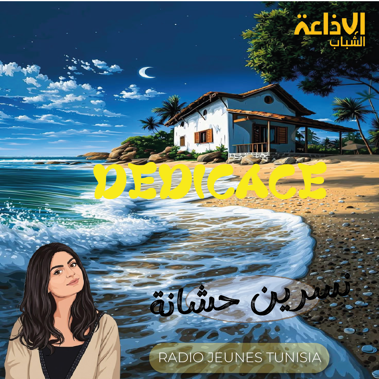 Dédicace