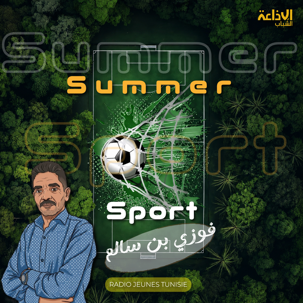 Summer Sport