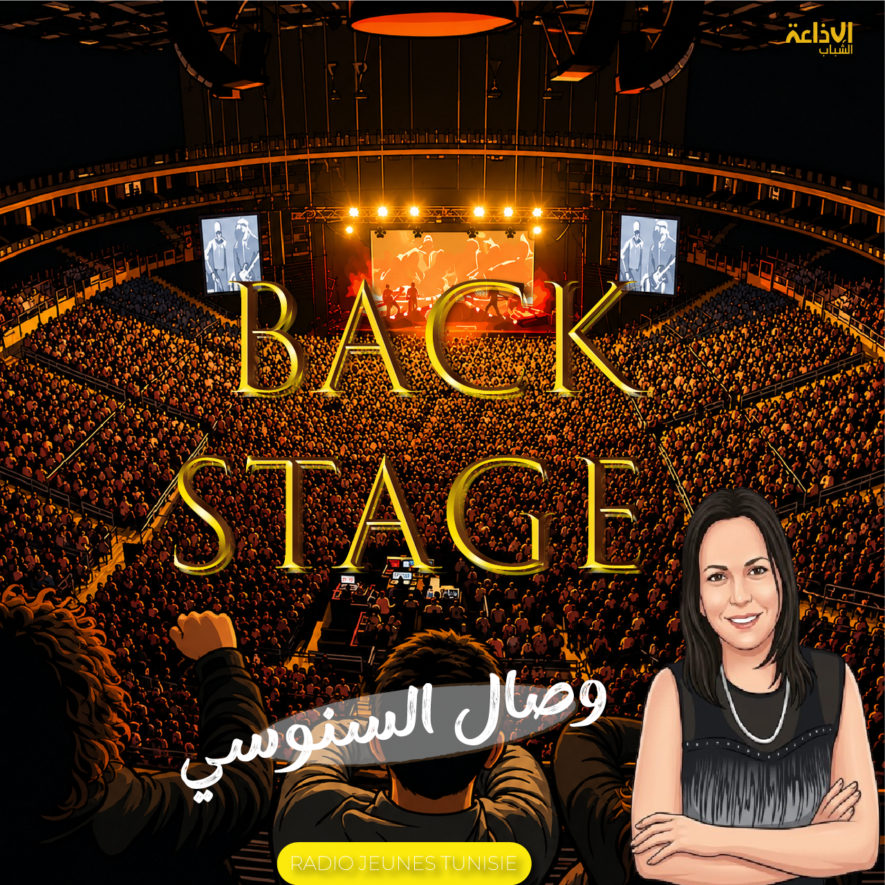 Back Stage 
