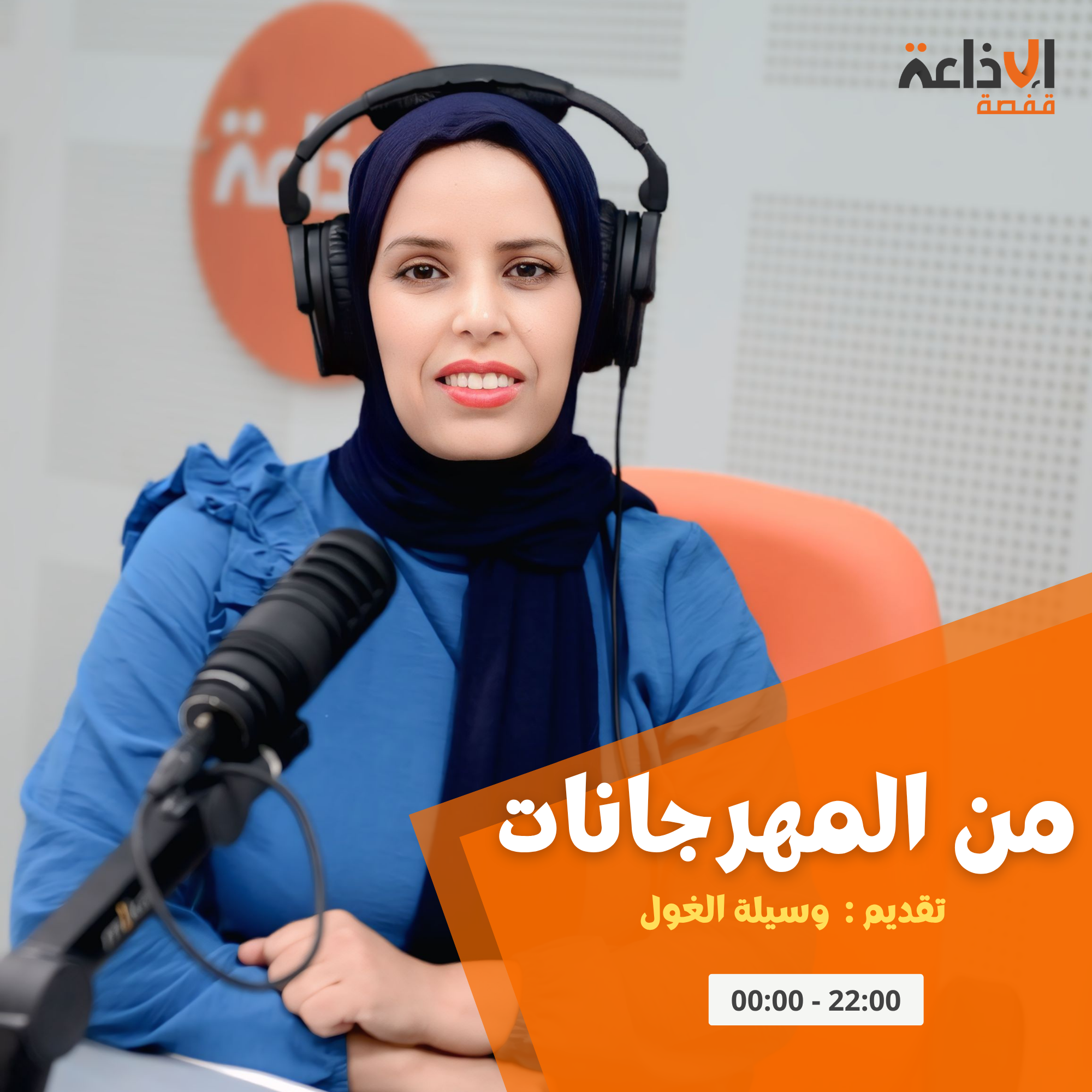 من المهرجانات