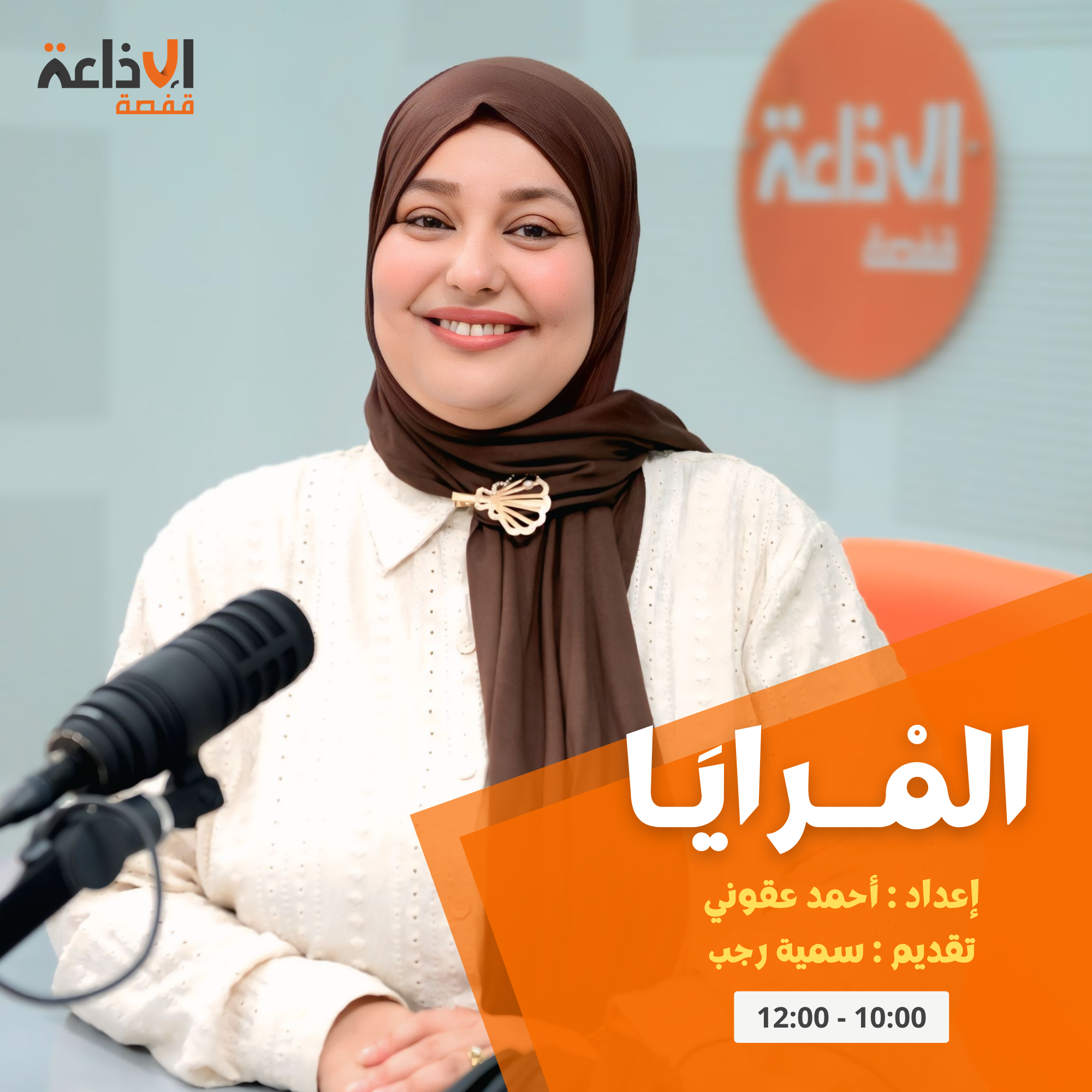 المرايا