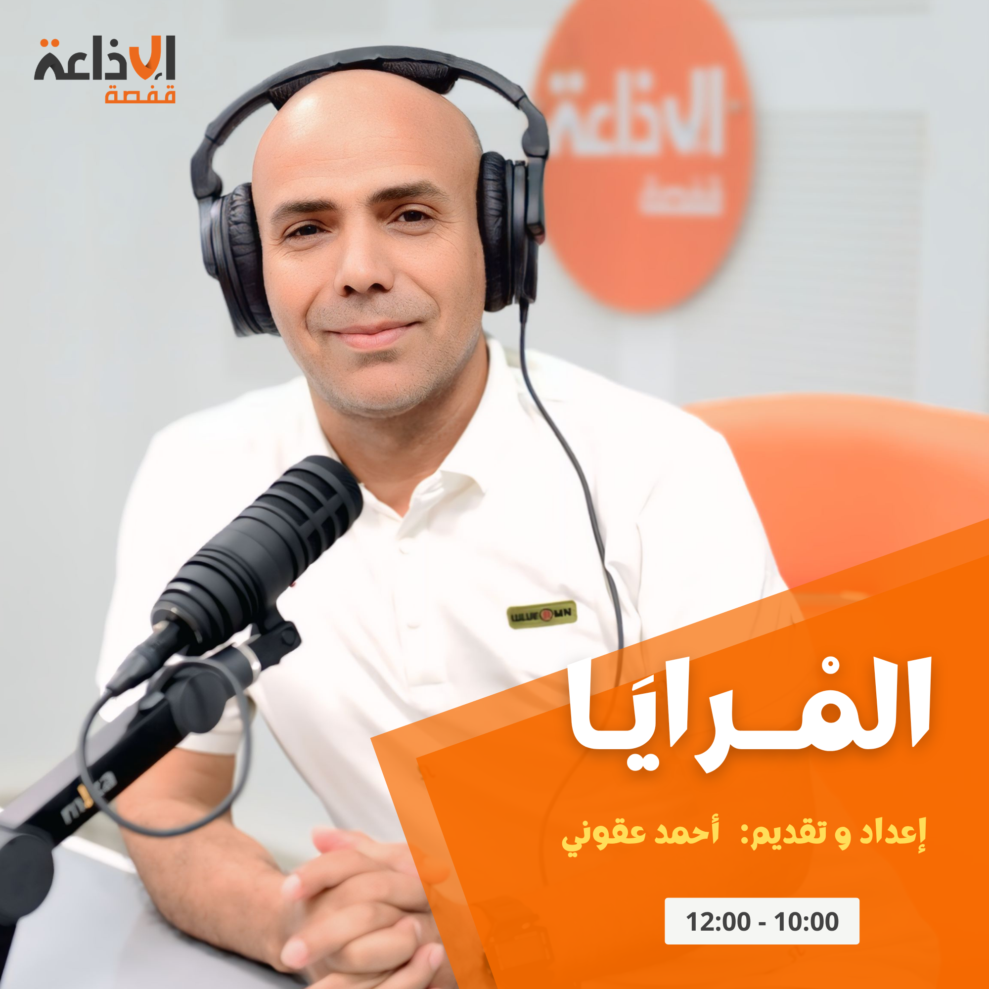 المرايا