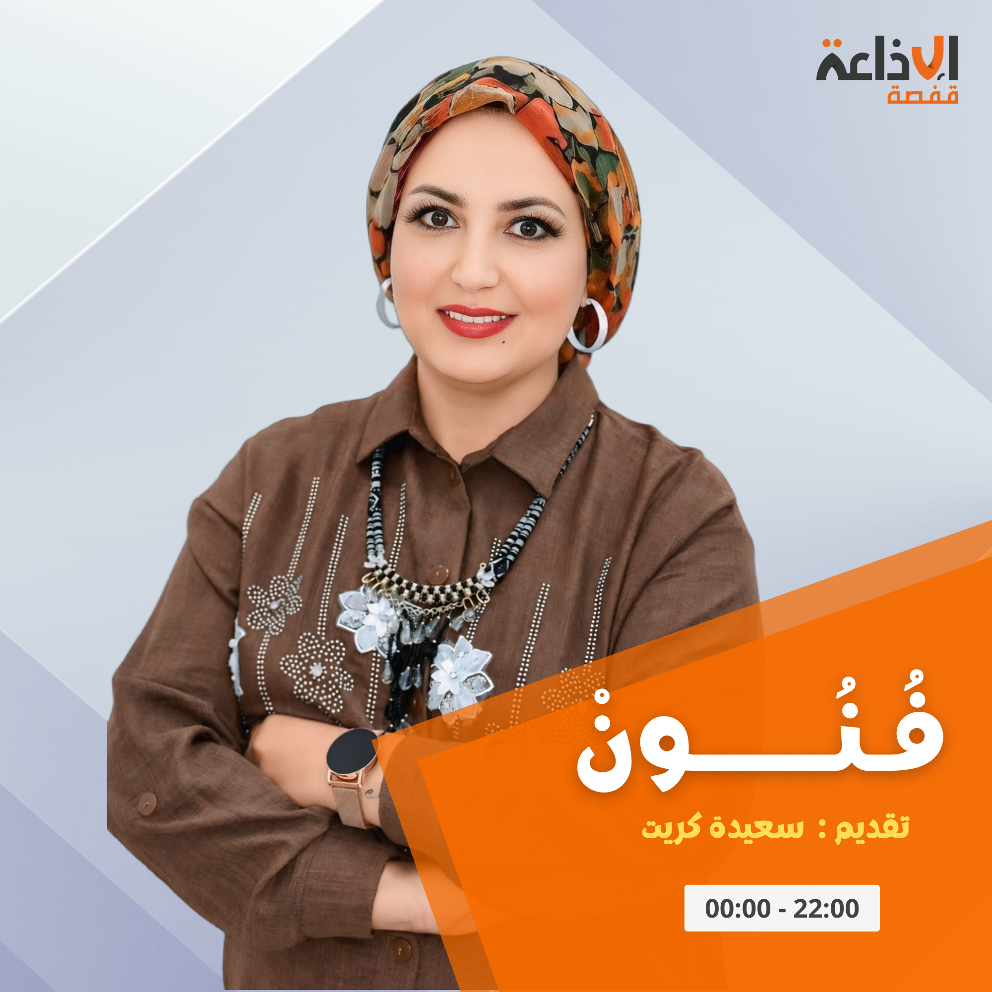فنون