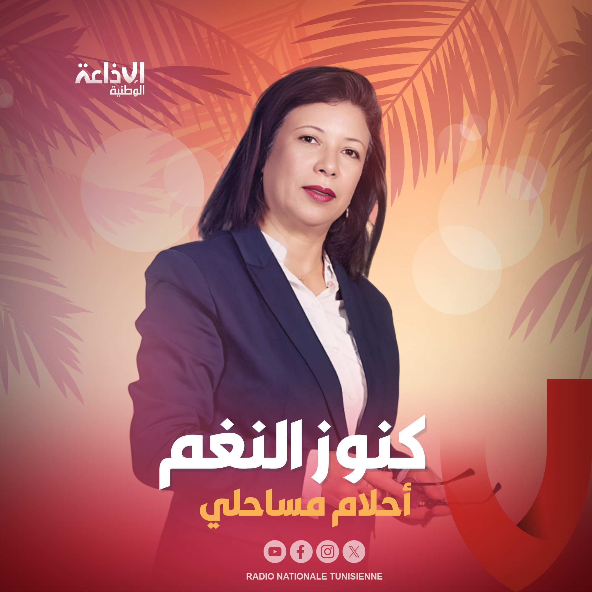 < كنوز النغم >