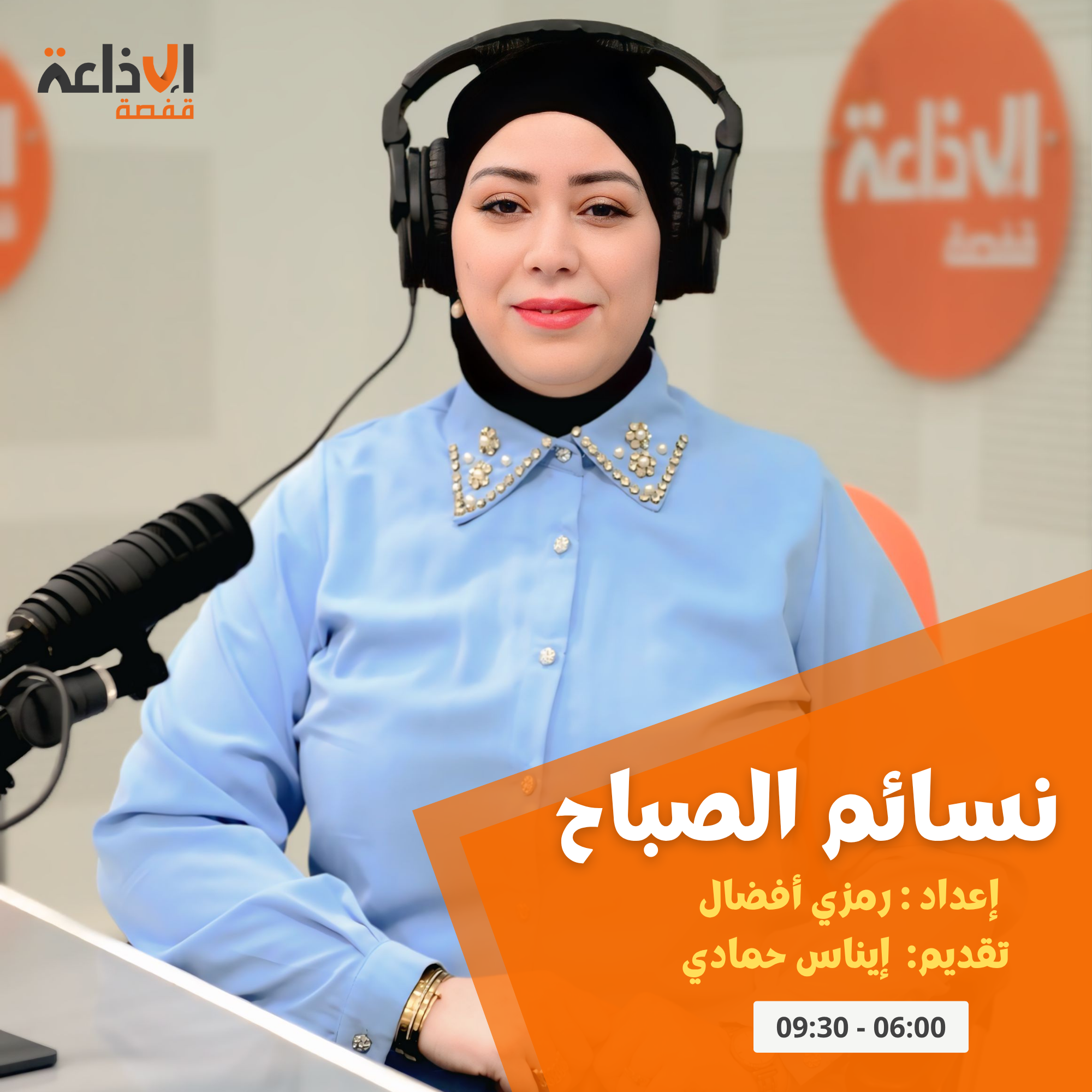 نسمة صيف