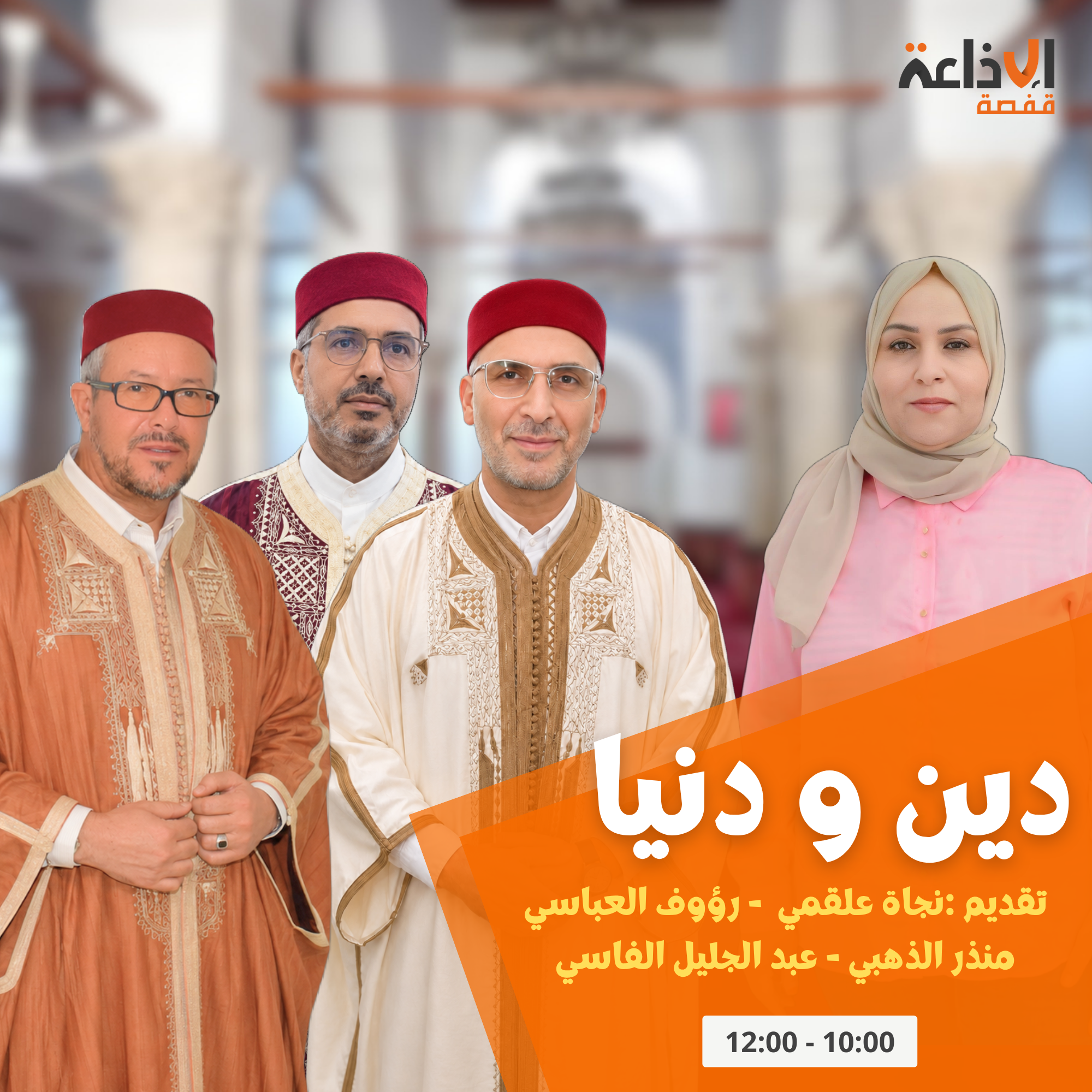 دين و دنيا