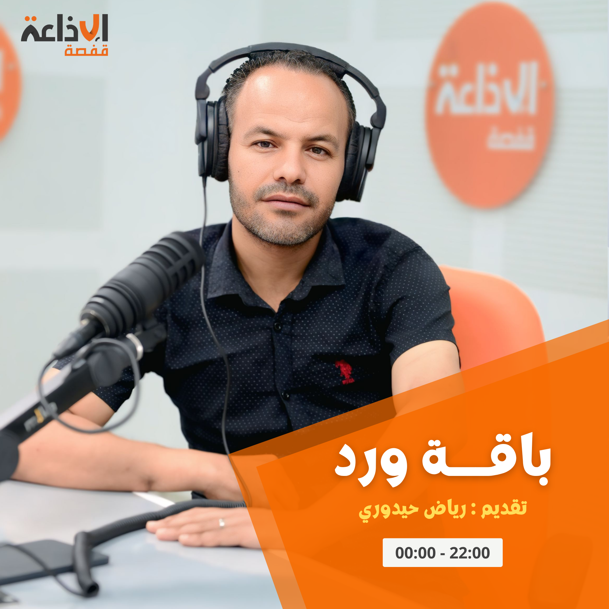 باقة ورد