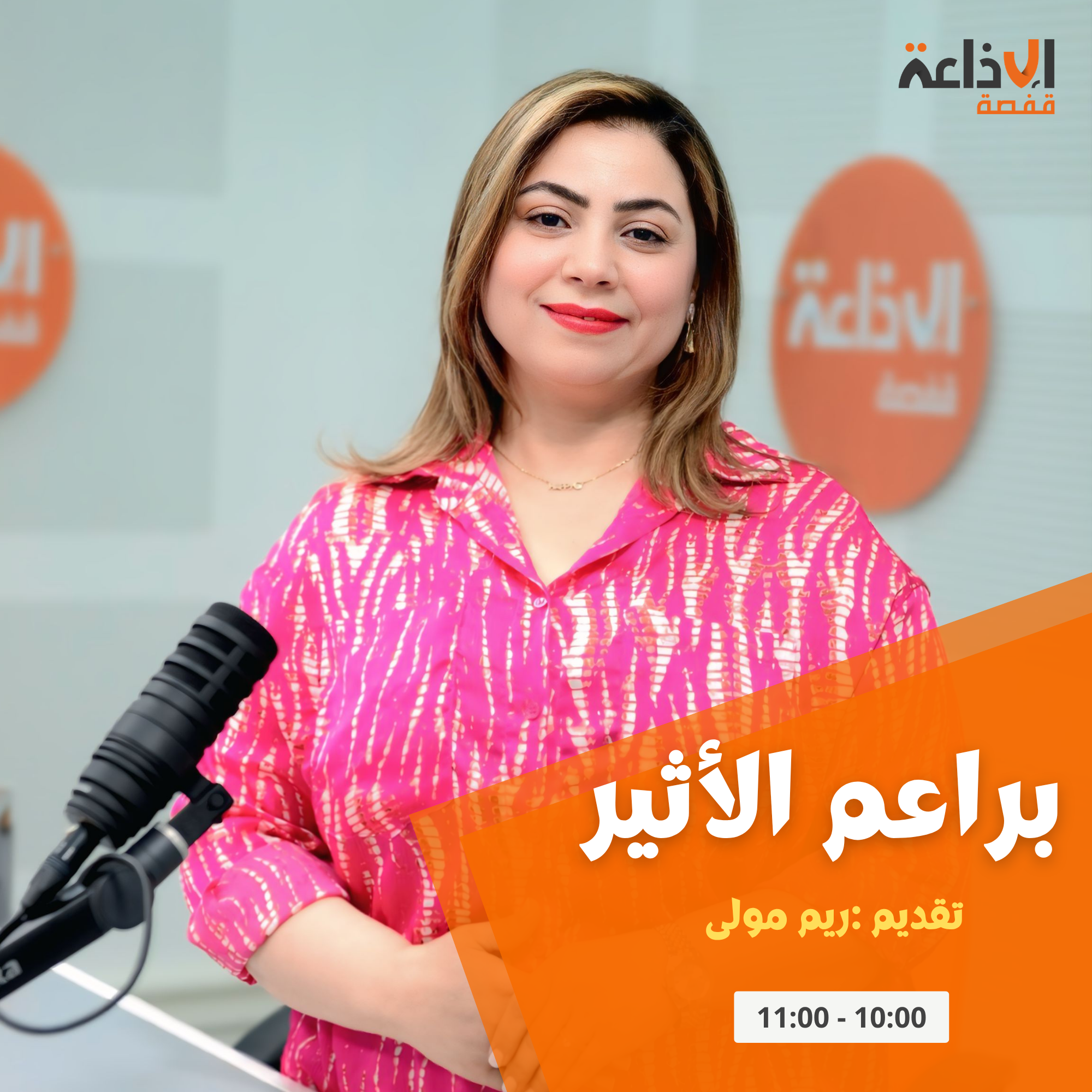 براعم الأثير