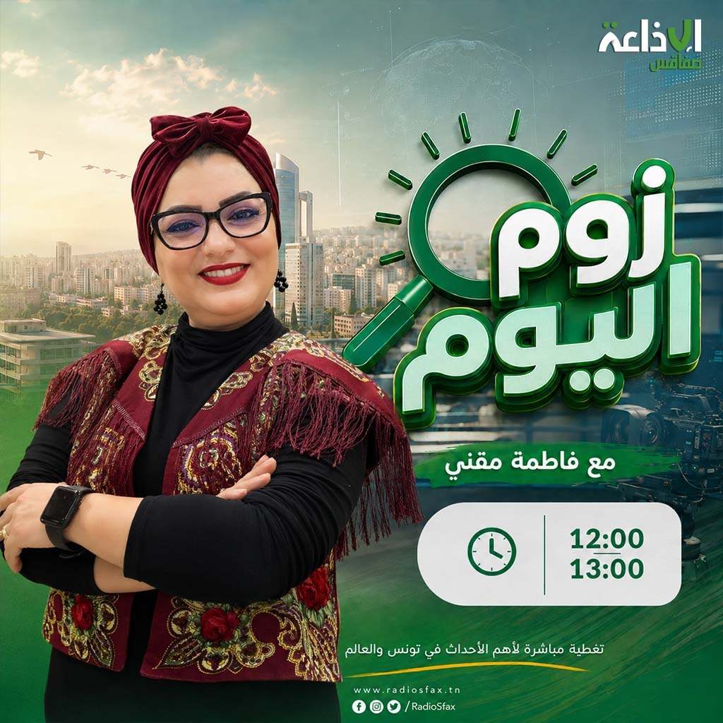 زوم اليوم