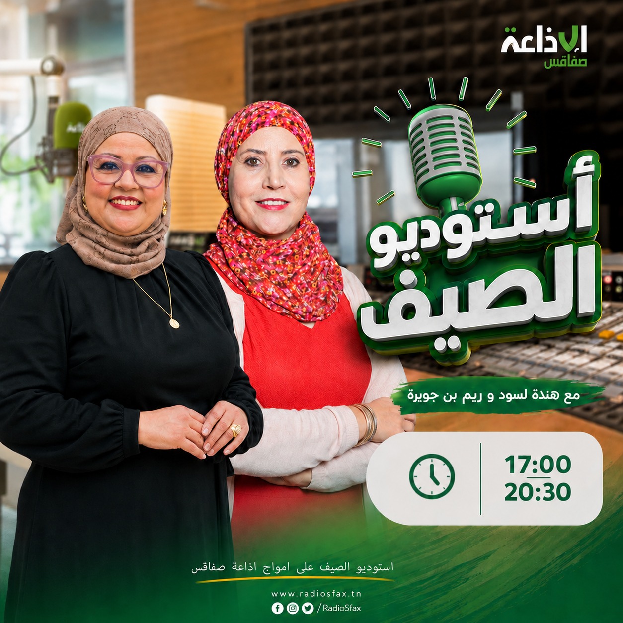 نسمة عشية