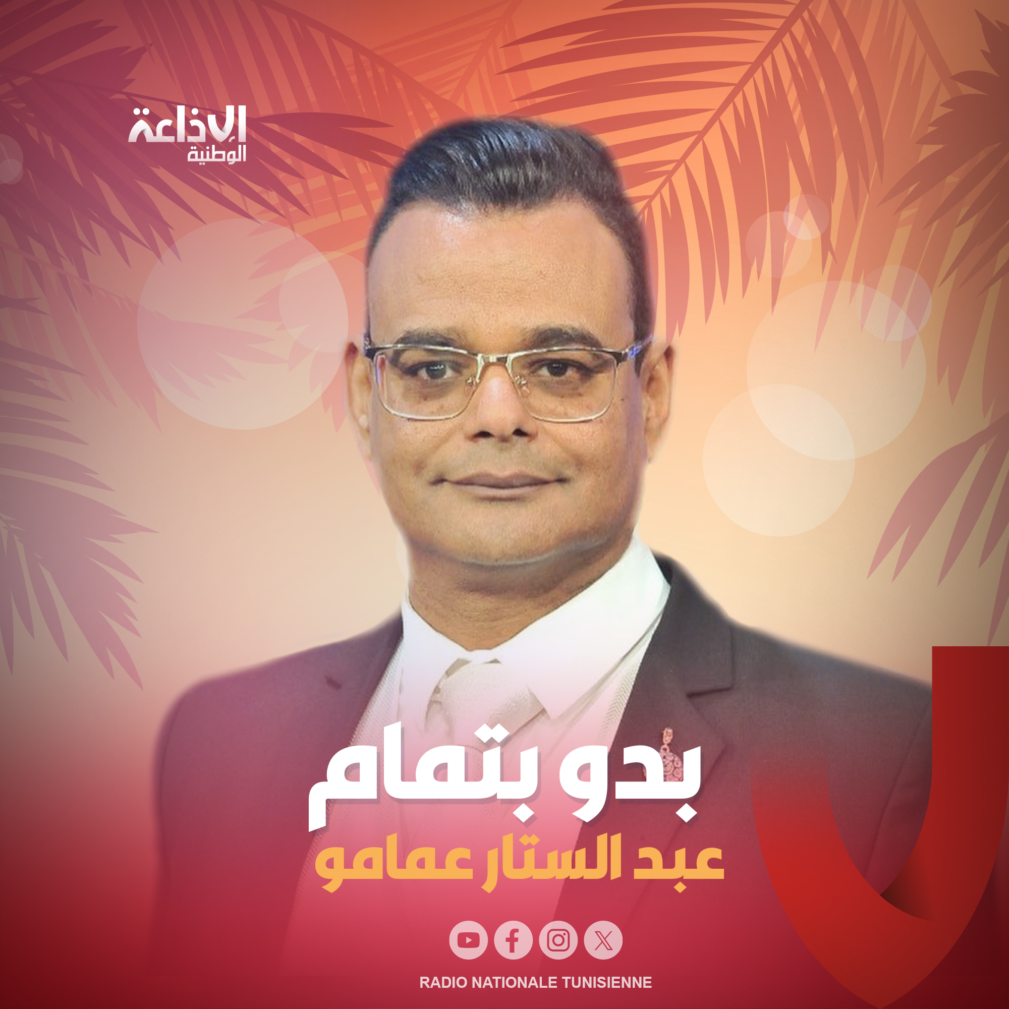 < بدو بتمام >