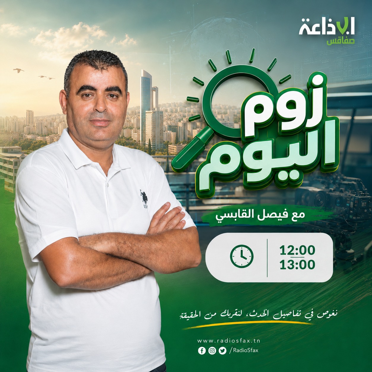 زوم اليوم