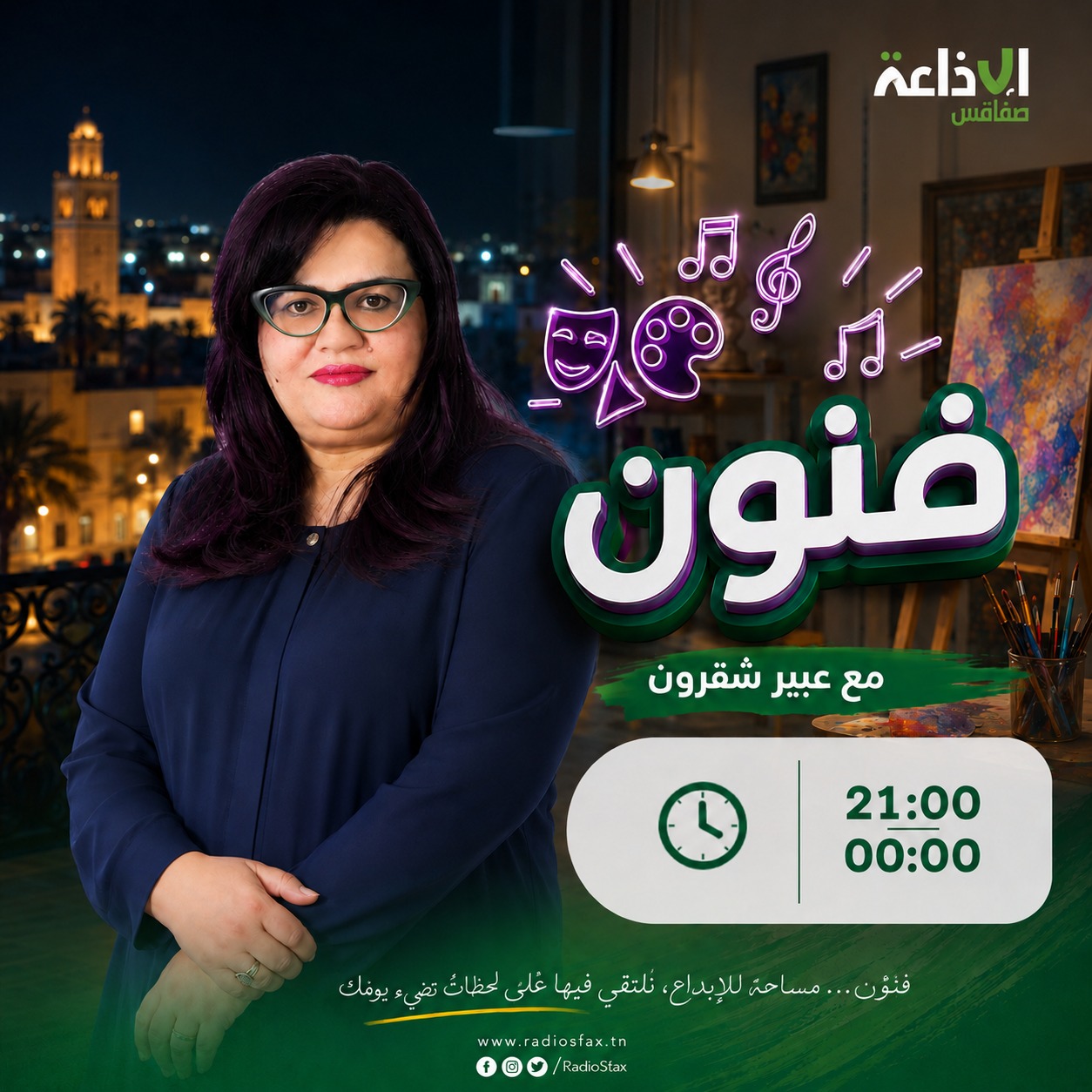 فنون 