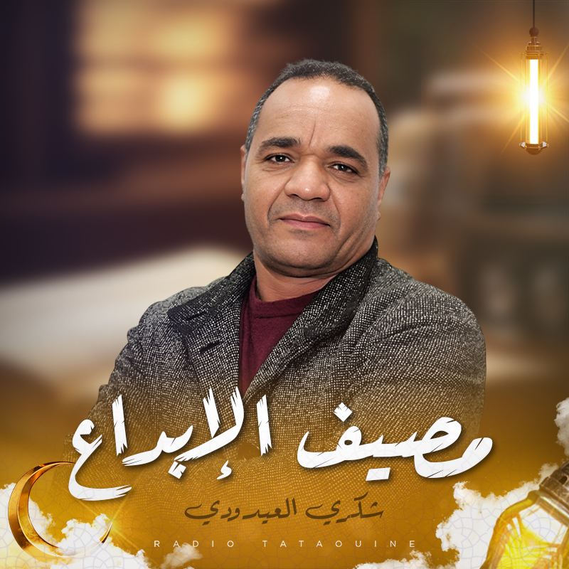 مصيف الابداع