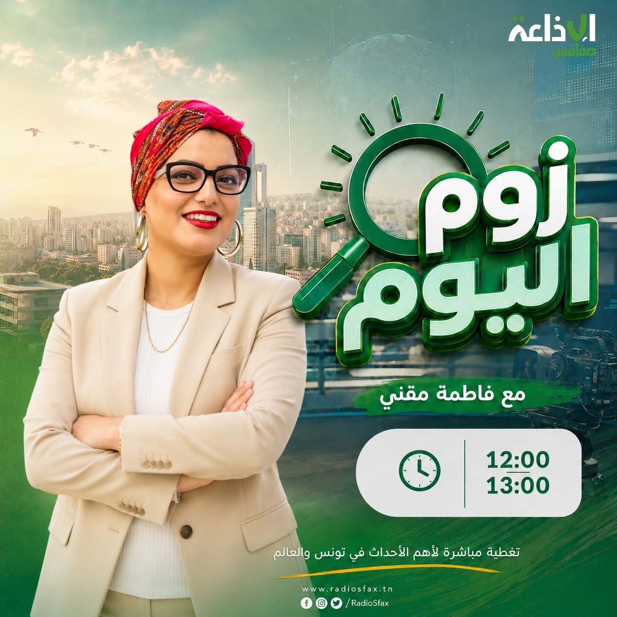 زوم اليوم