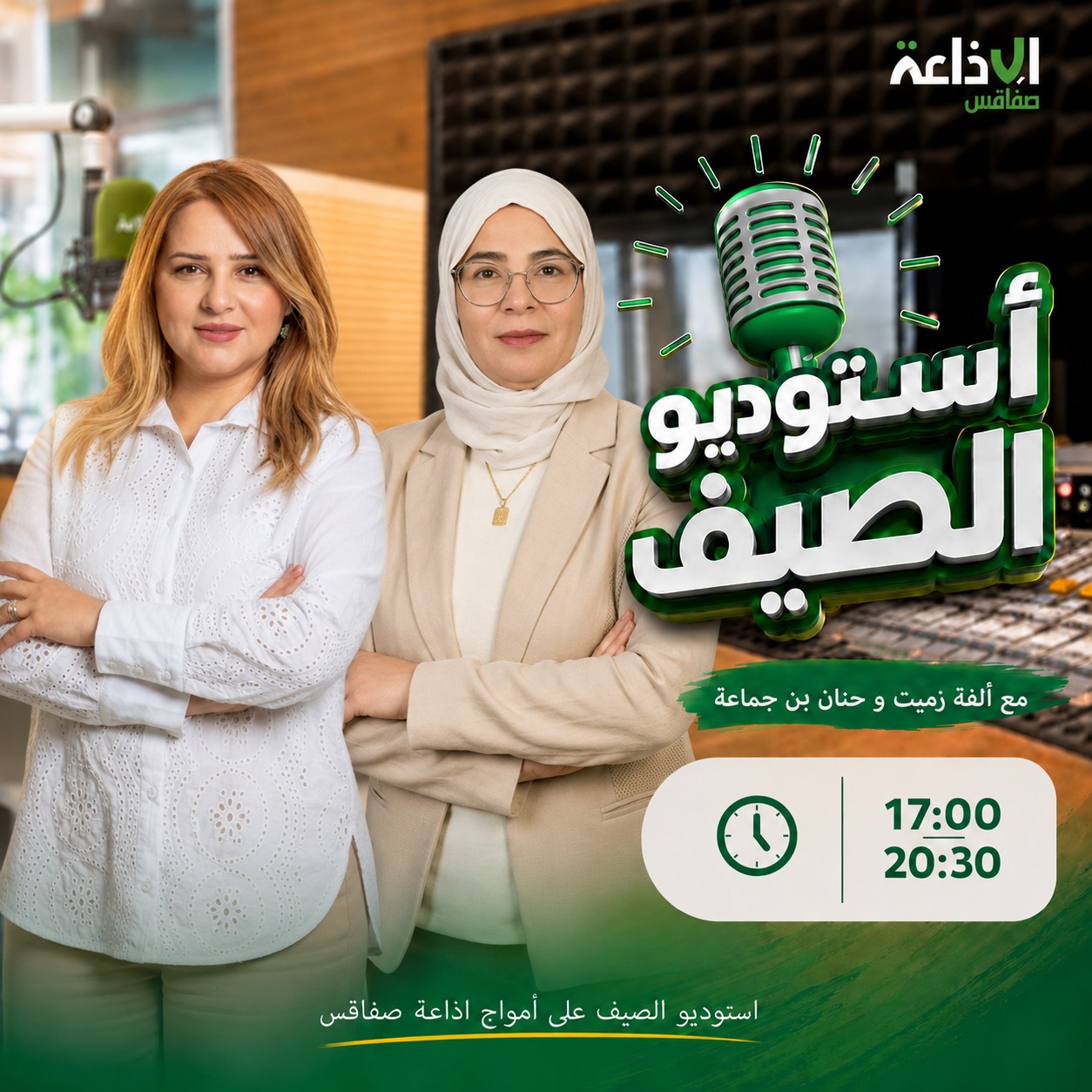 نسمة عشية