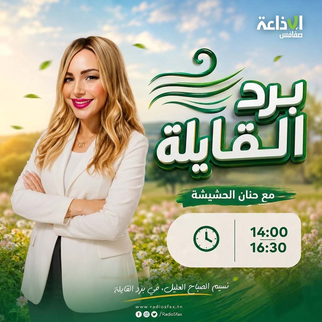 برد القايلة
