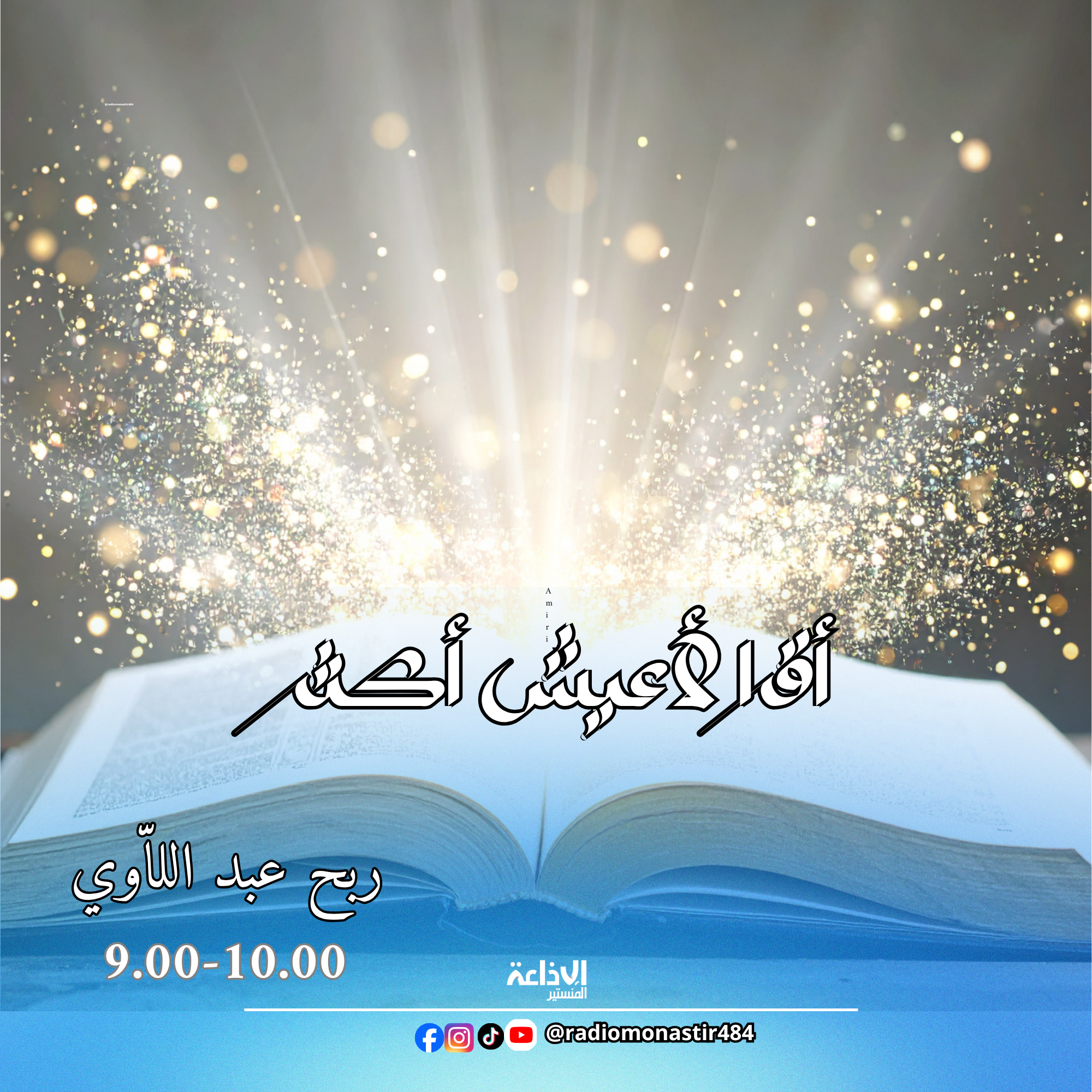 نقرا لنعيش اكثر