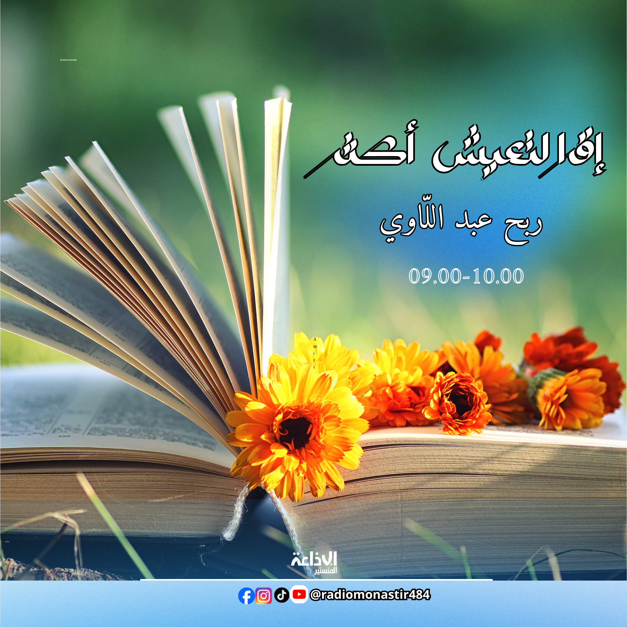 اقرا لتعيش