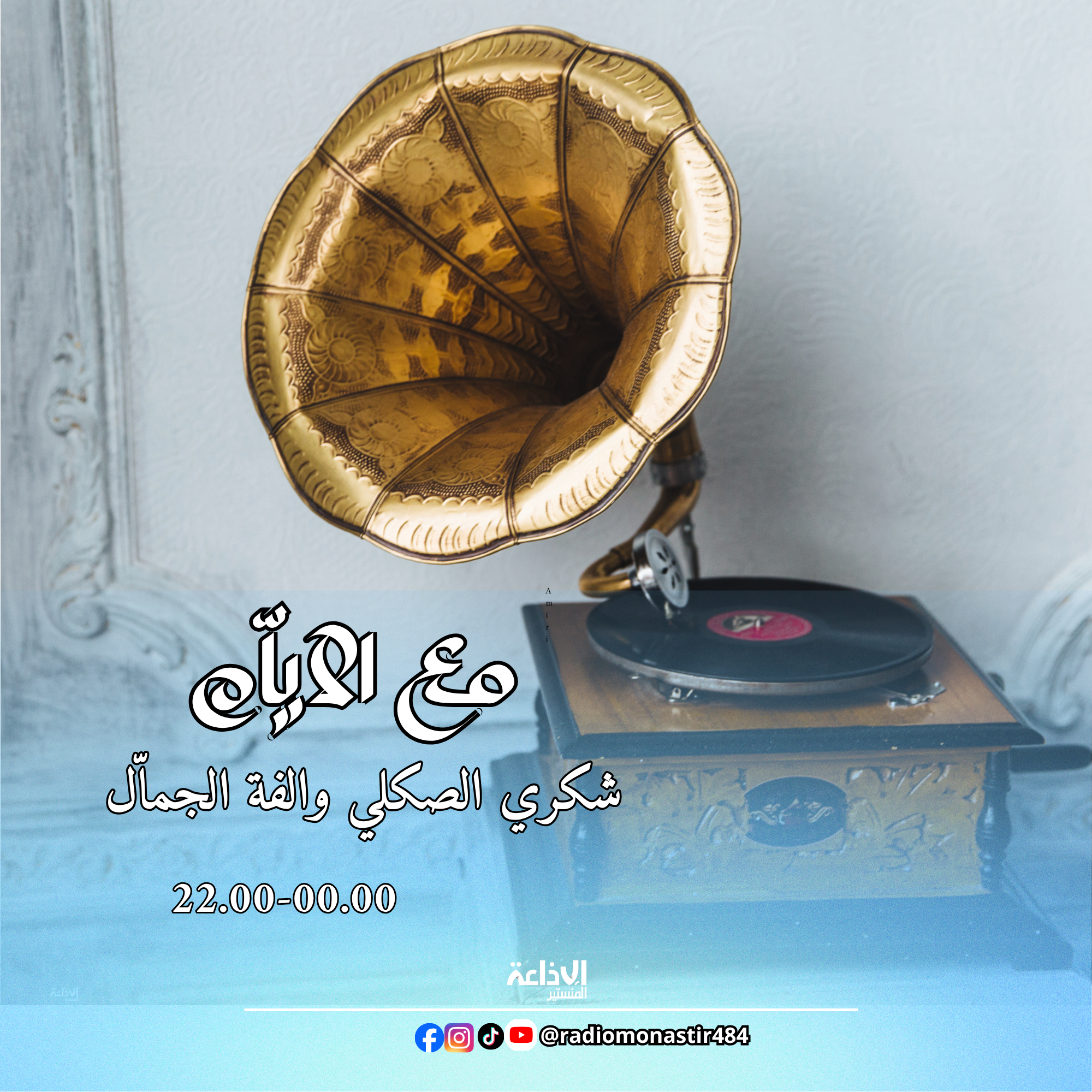 مع الايام