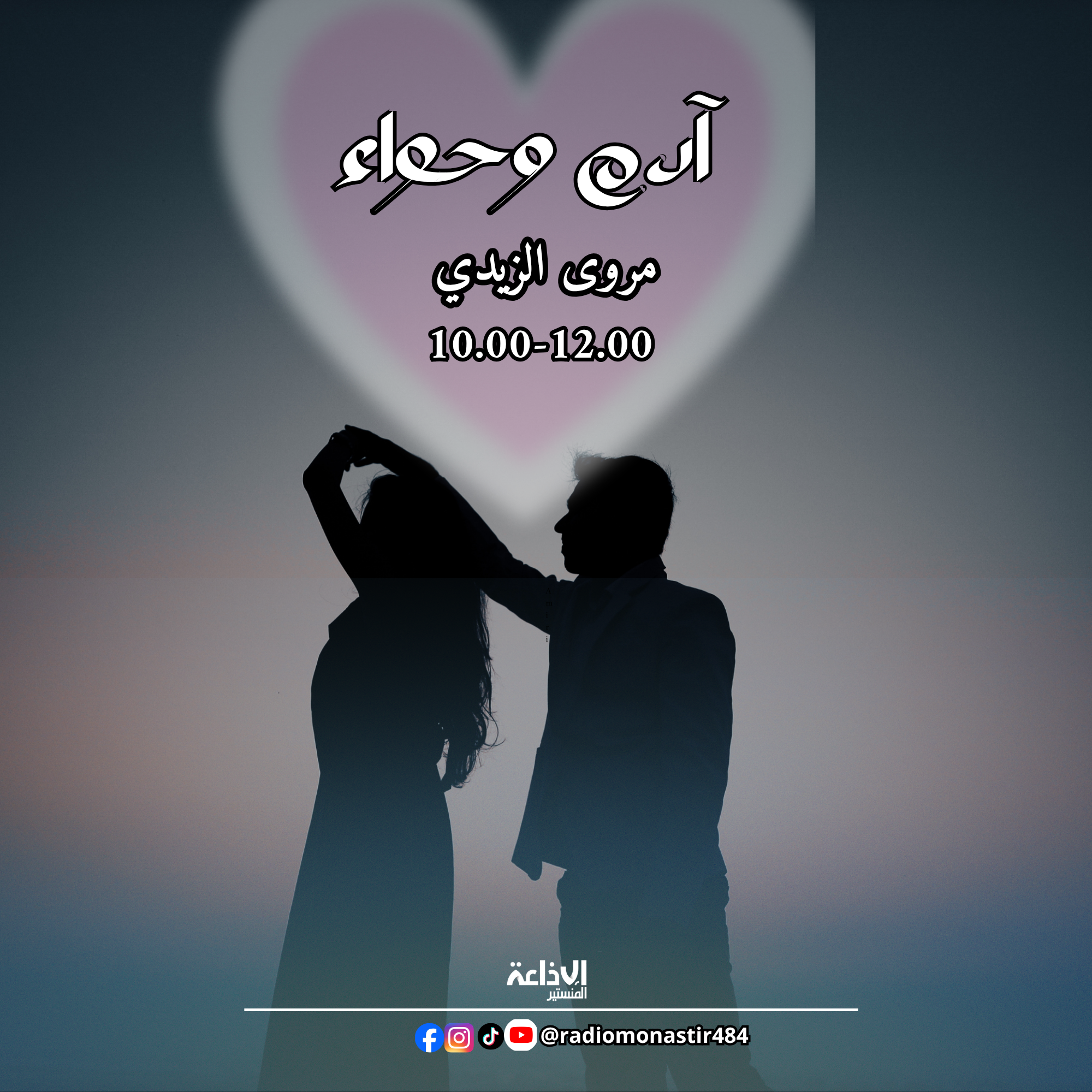 ادام وحواء