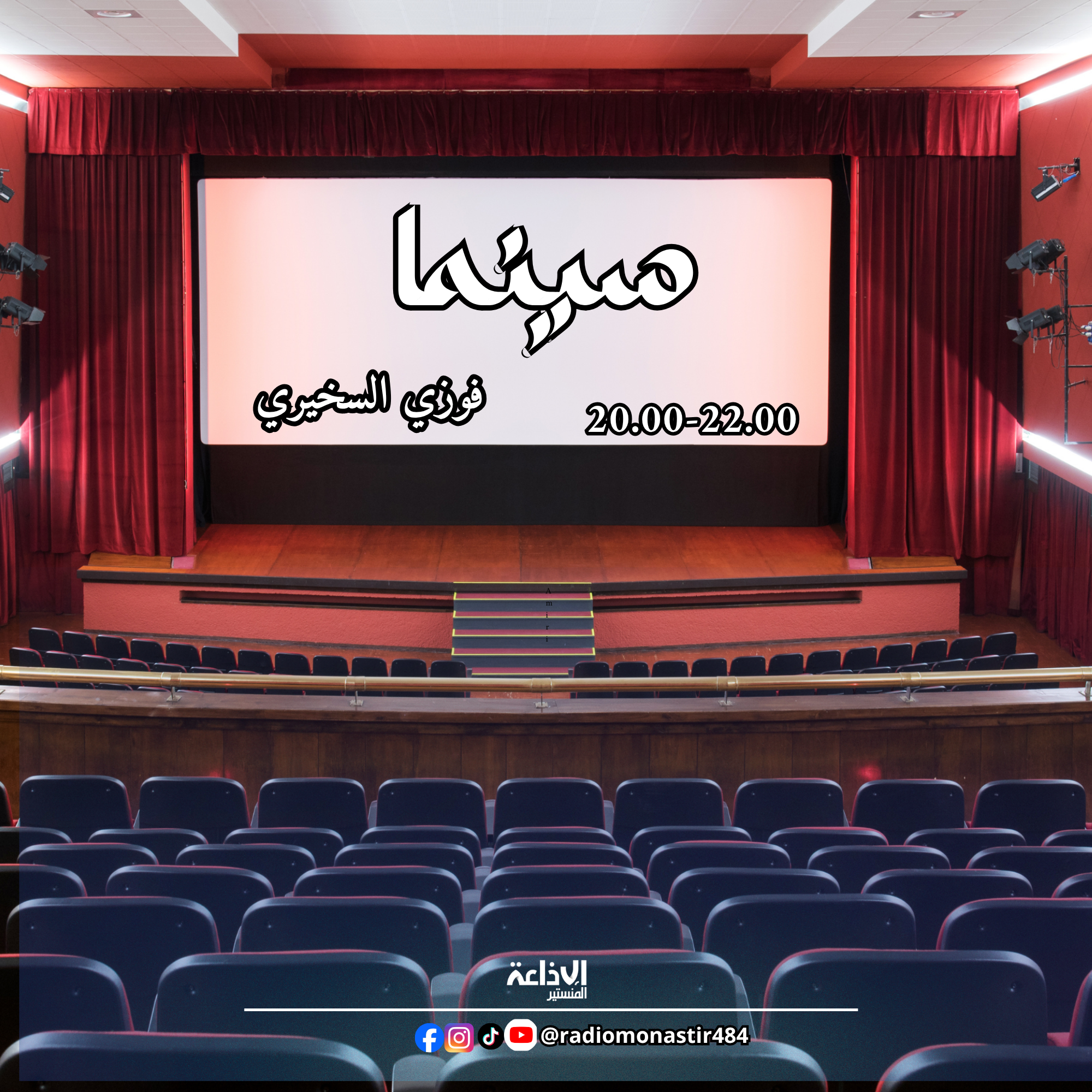 سينما