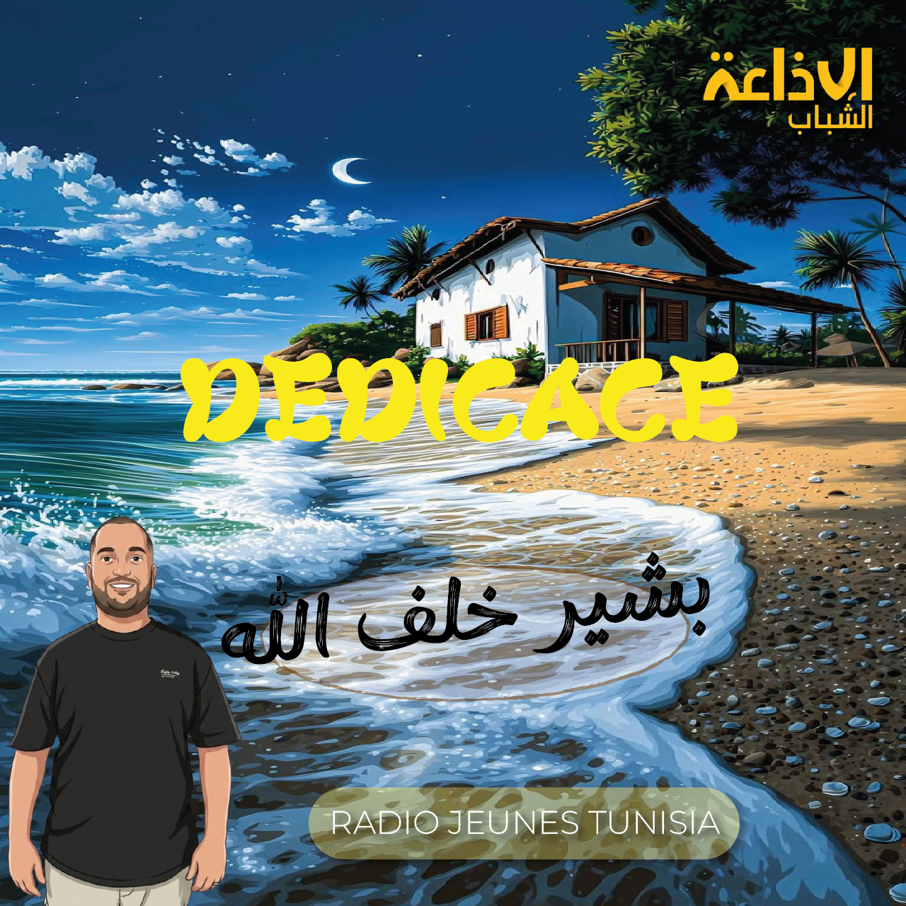 Dédicace