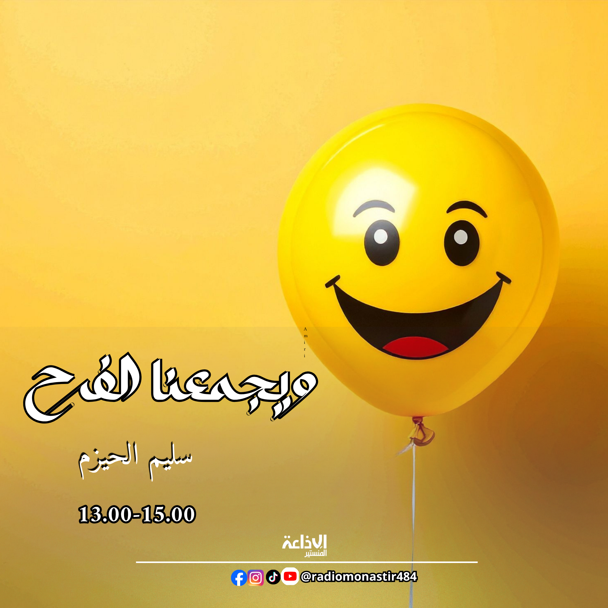 فرح