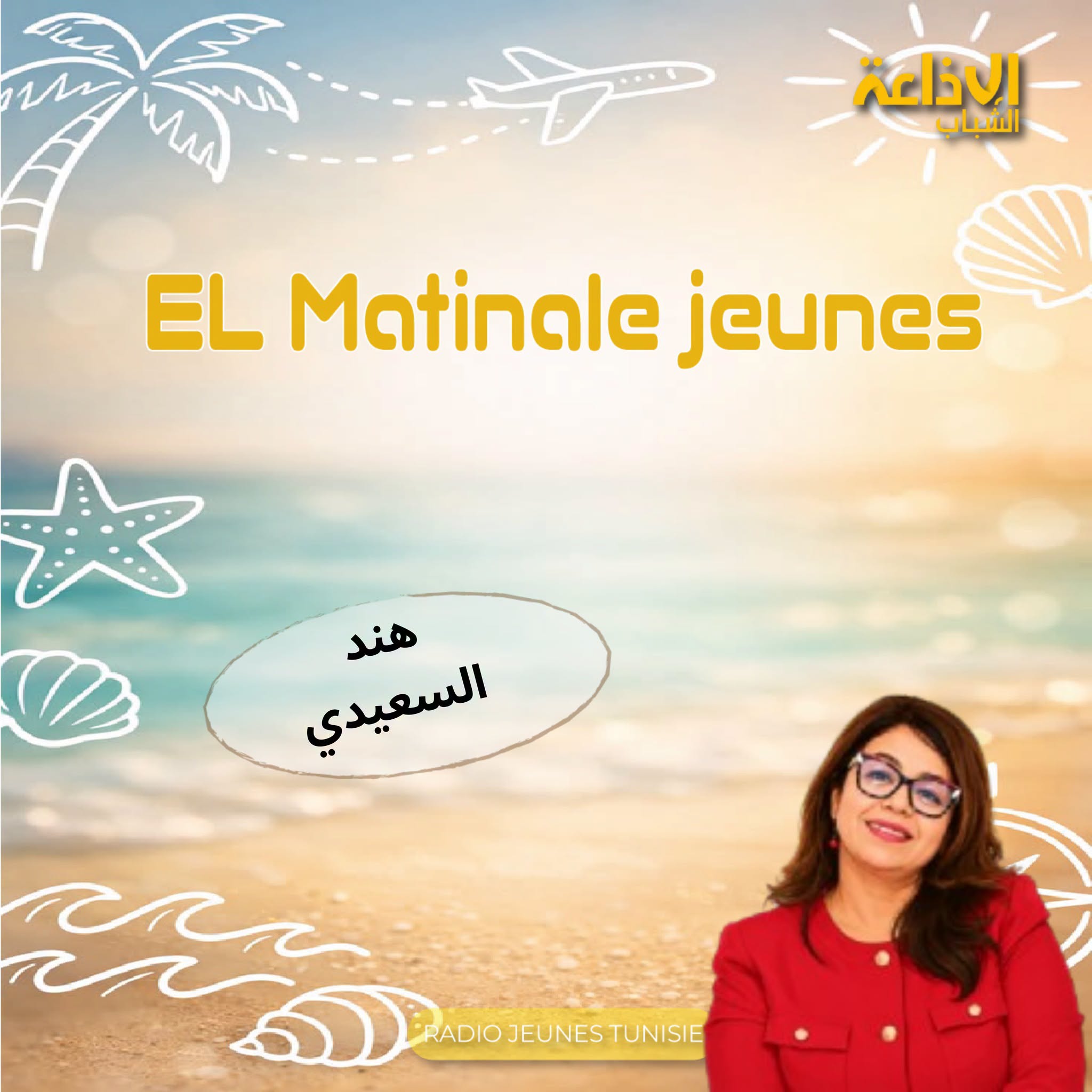 الماتينال جون