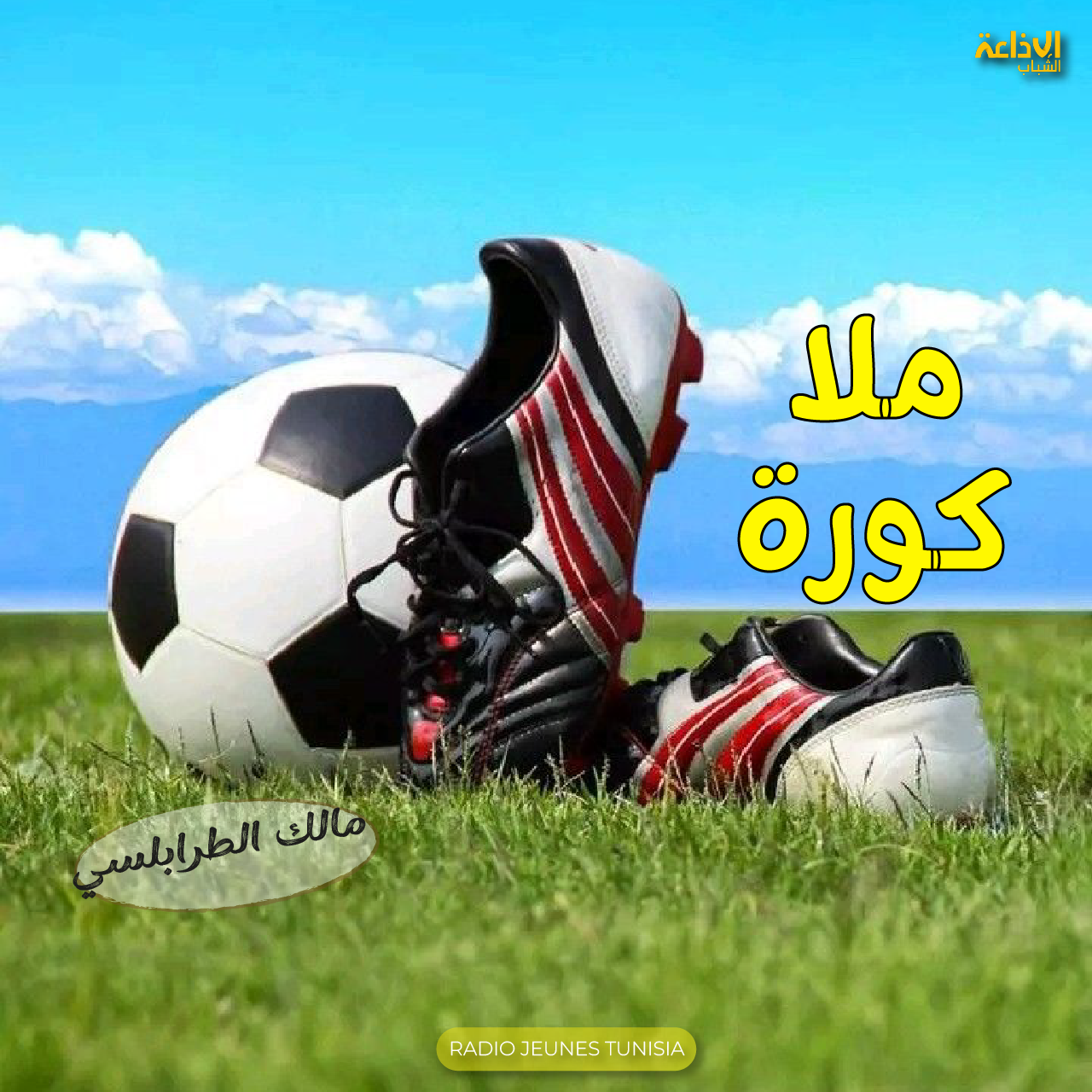 ملا كورة 