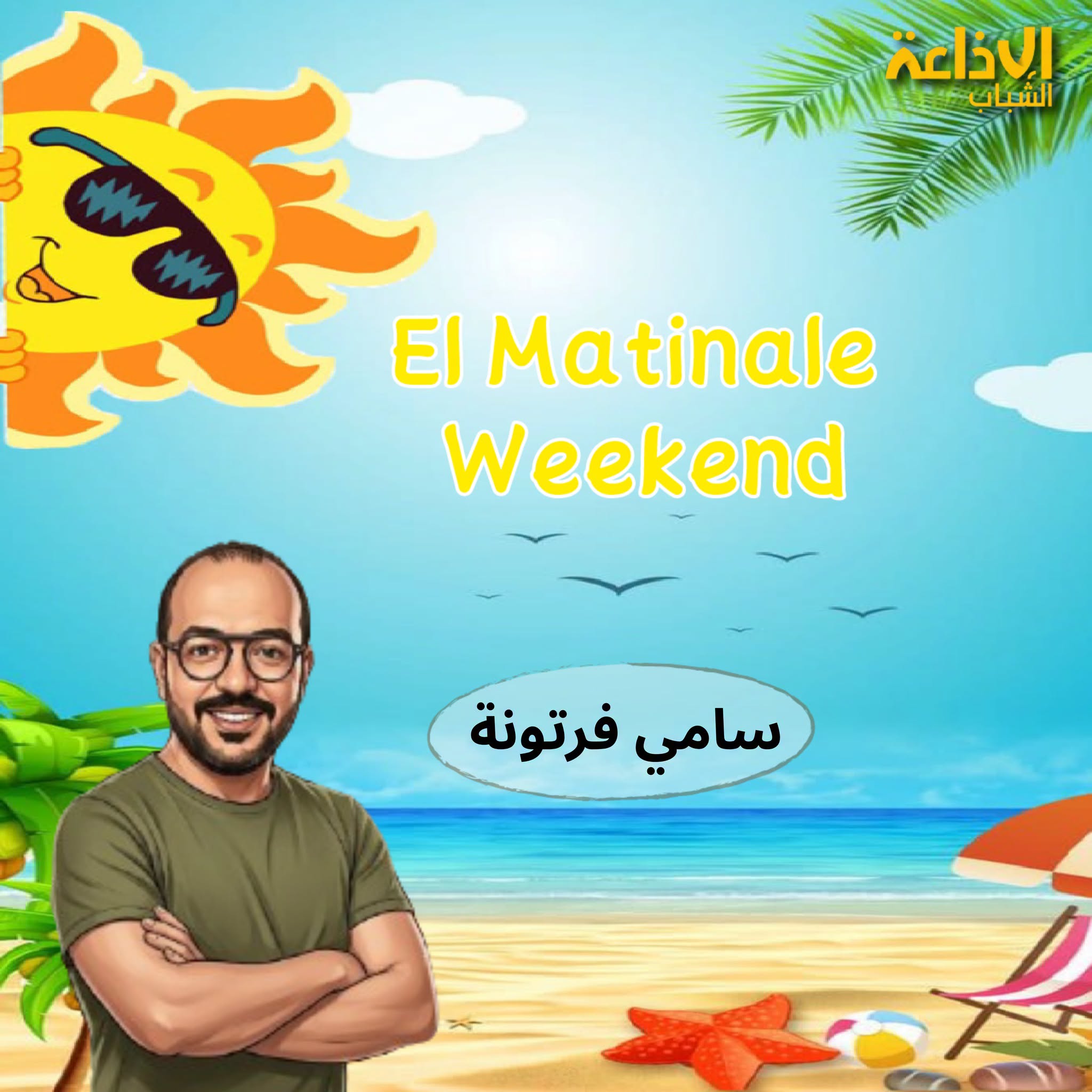 EL MATINALE WEEKEND